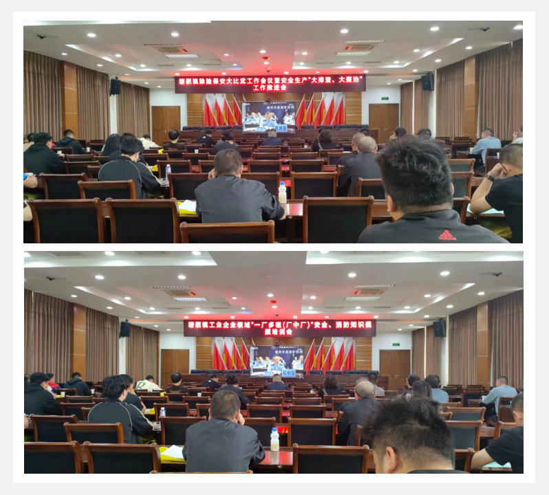 參加塘棲鎮(zhèn)召開(kāi)除險(xiǎn)保安比武工作會(huì)議暨安全生產(chǎn)“大排查、大整治”推進(jìn)會(huì)