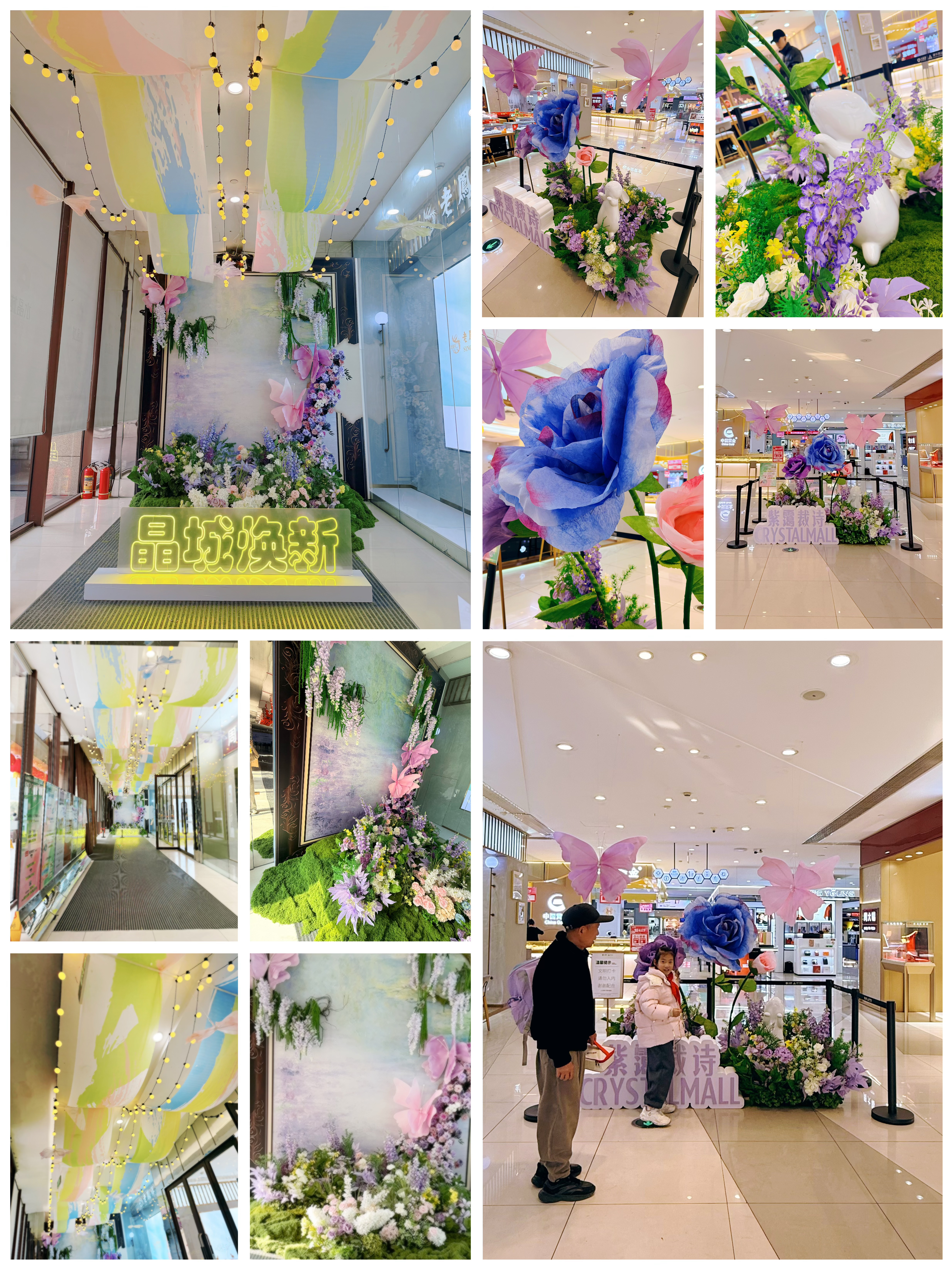 晶城煥新，紫靄裁詩 ——水晶城春季美陳全新亮相