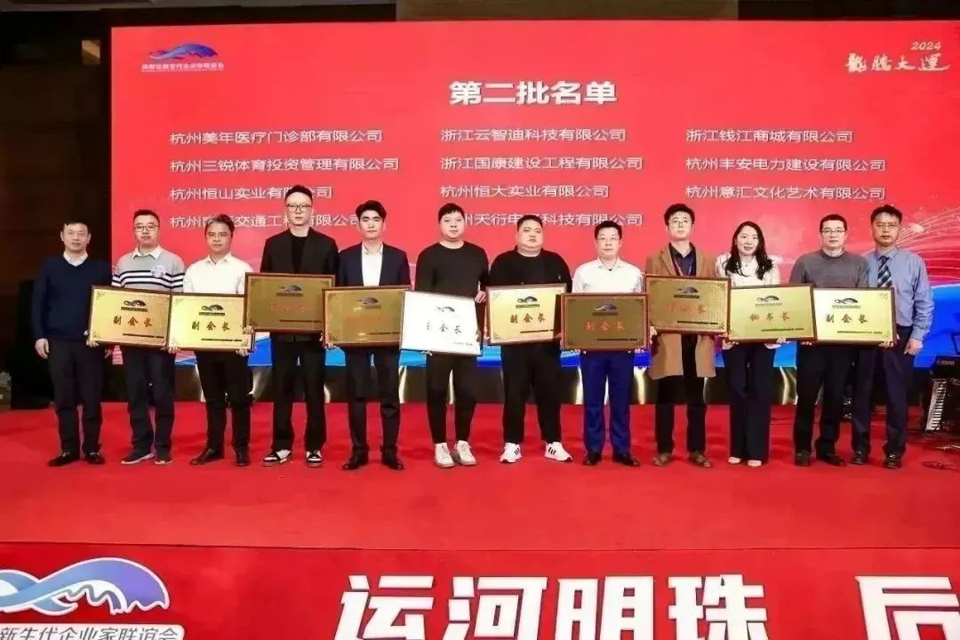 錢(qián)江商城總經(jīng)理錢(qián)軍當(dāng)選拱墅區(qū)新生代企業(yè)家聯(lián)誼會(huì)副會(huì)長(zhǎng)