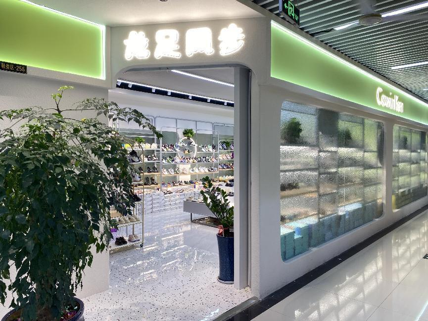 龍足鳳步錢江商城店盛大開(kāi)業(yè)！