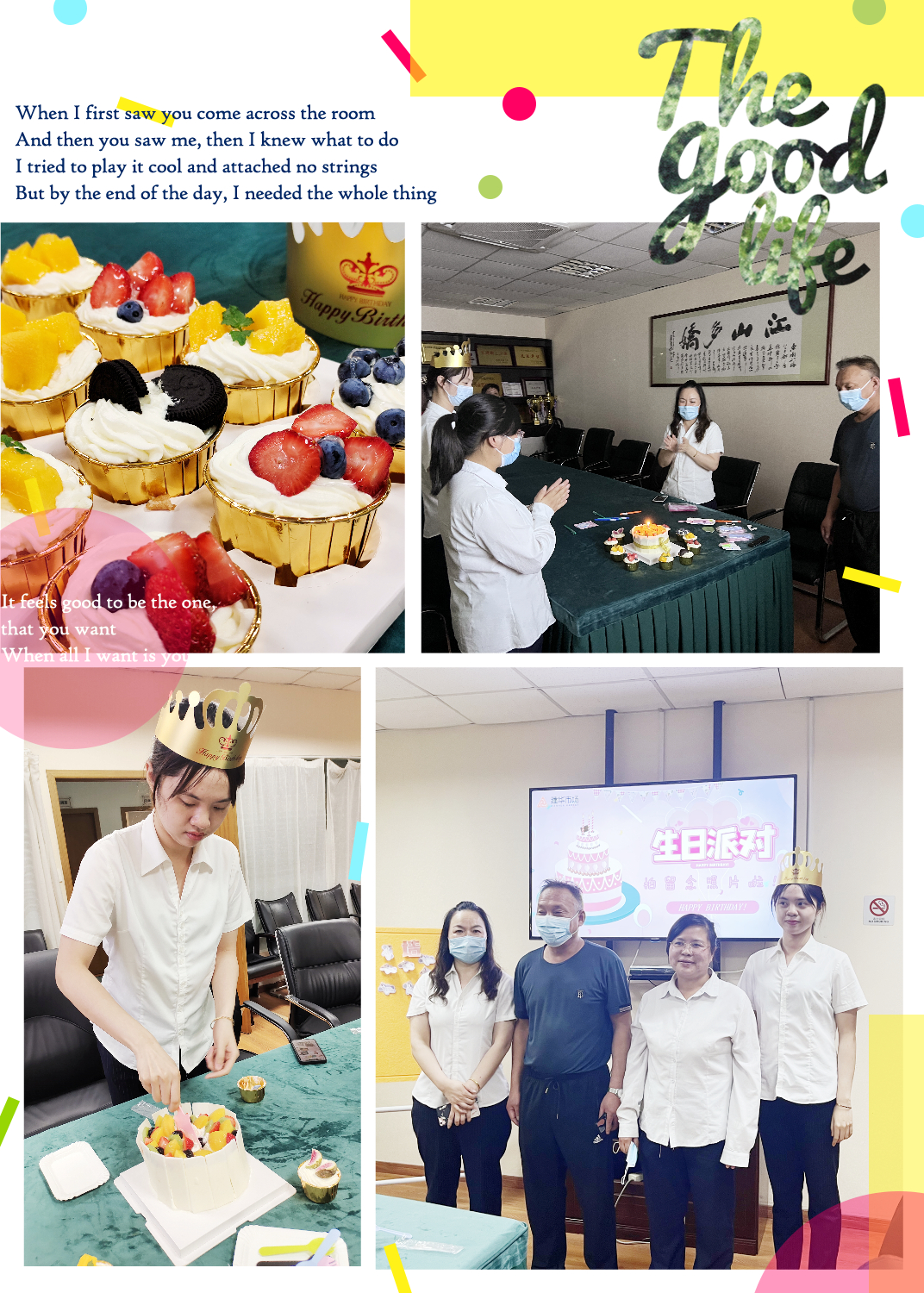 歡樂六月，傳遞喜悅——建華市場六月員工生日會