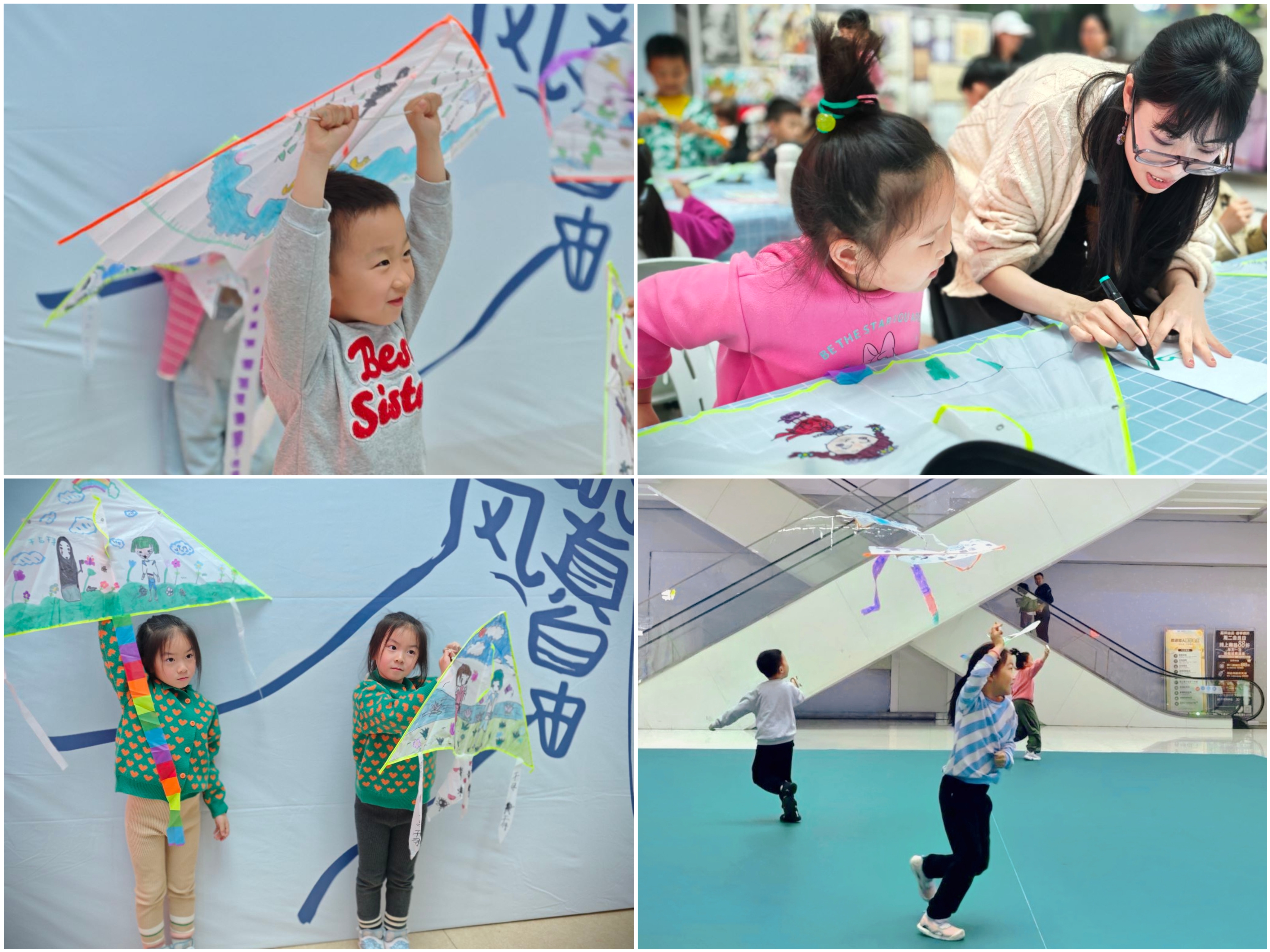 水晶城攜手葵里美術(shù)舉辦風(fēng)箏DIY活動