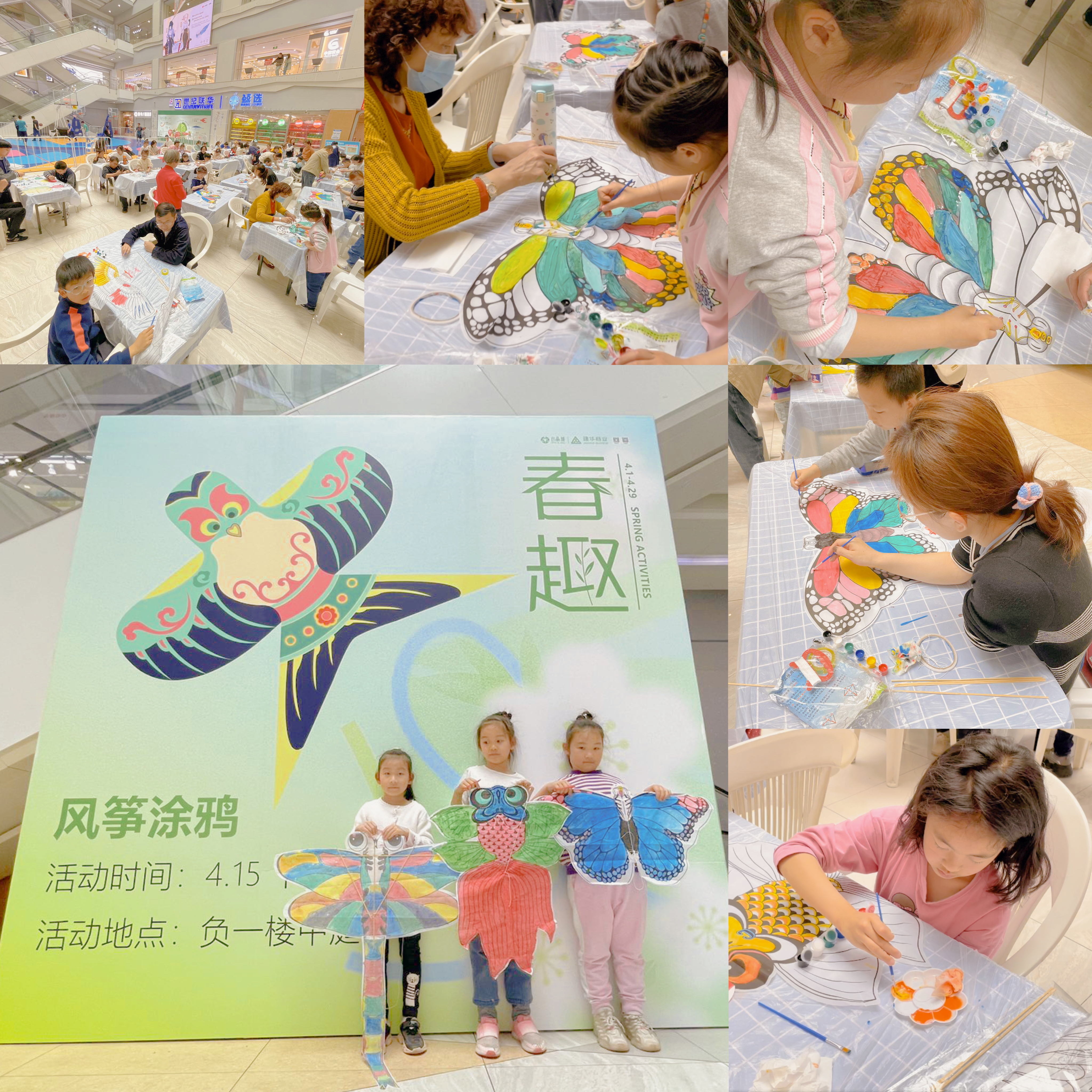 去有風(fēng)的地方！——水晶城彩繪風(fēng)箏活動(dòng)圓滿結(jié)束