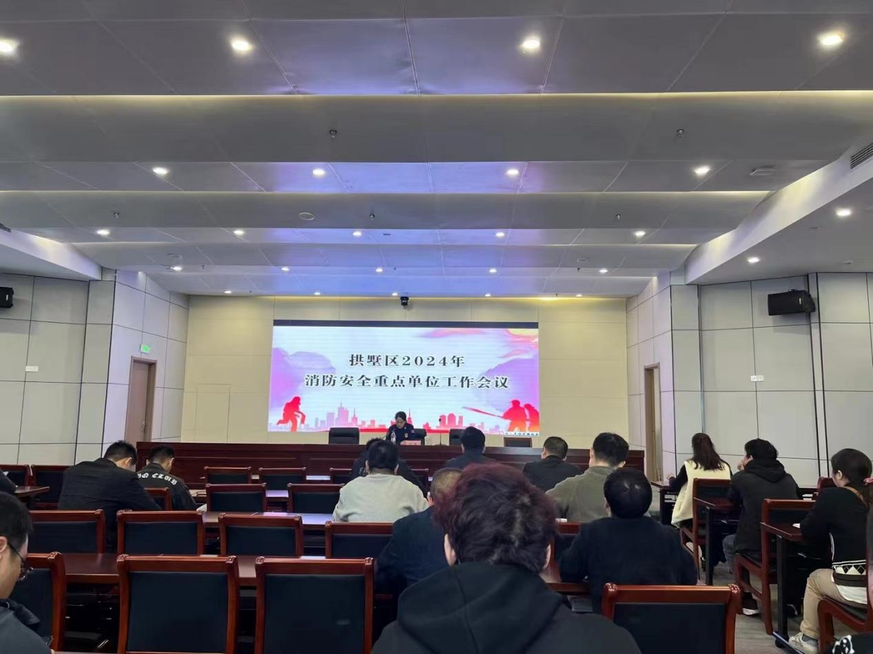 錢江商城受邀參加消防安全重點(diǎn)單位工作會(huì)議