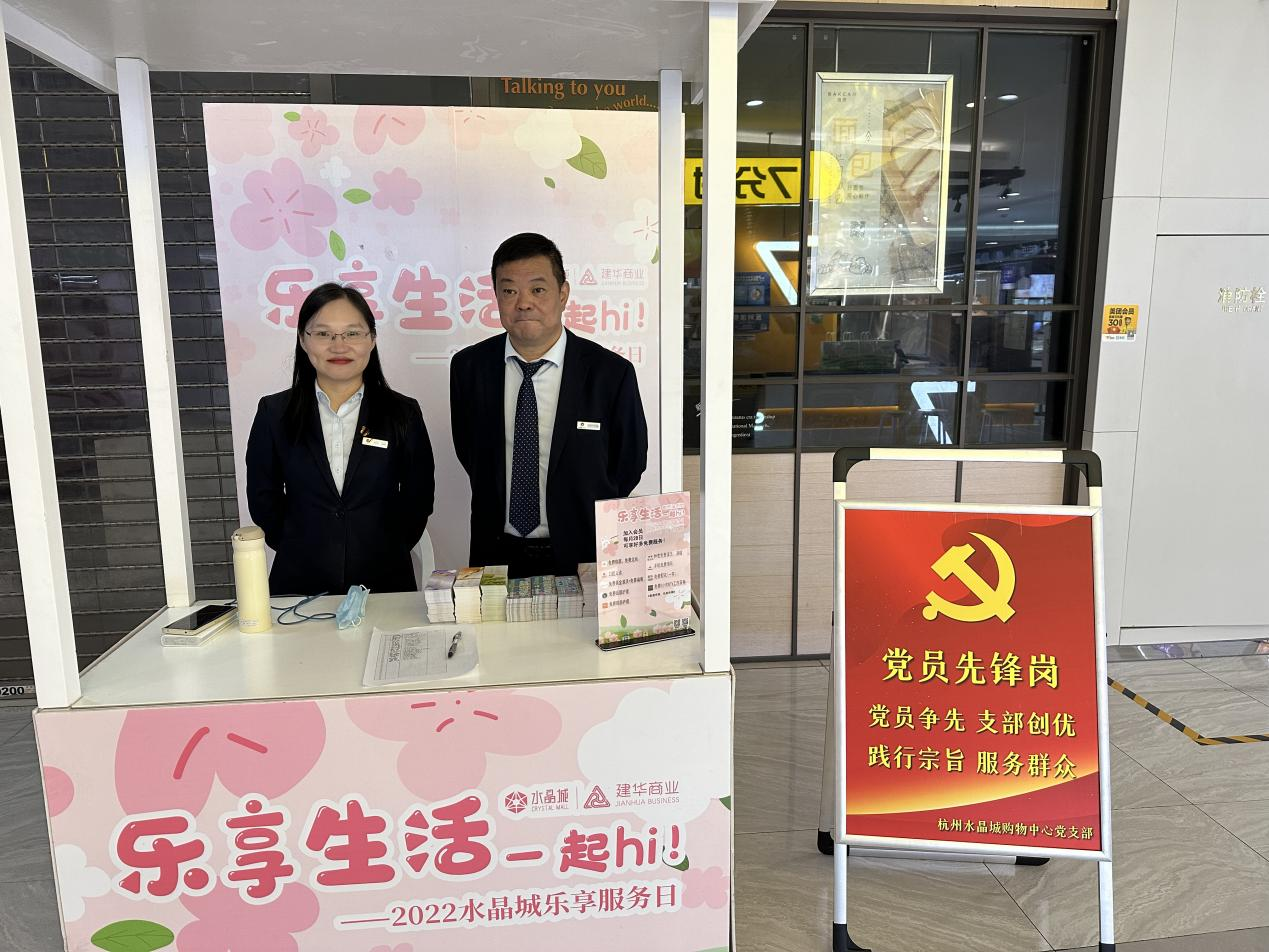 黨員爭先  支部創(chuàng)優(yōu) ——水晶城黨支部設(shè)立“黨員先鋒崗”