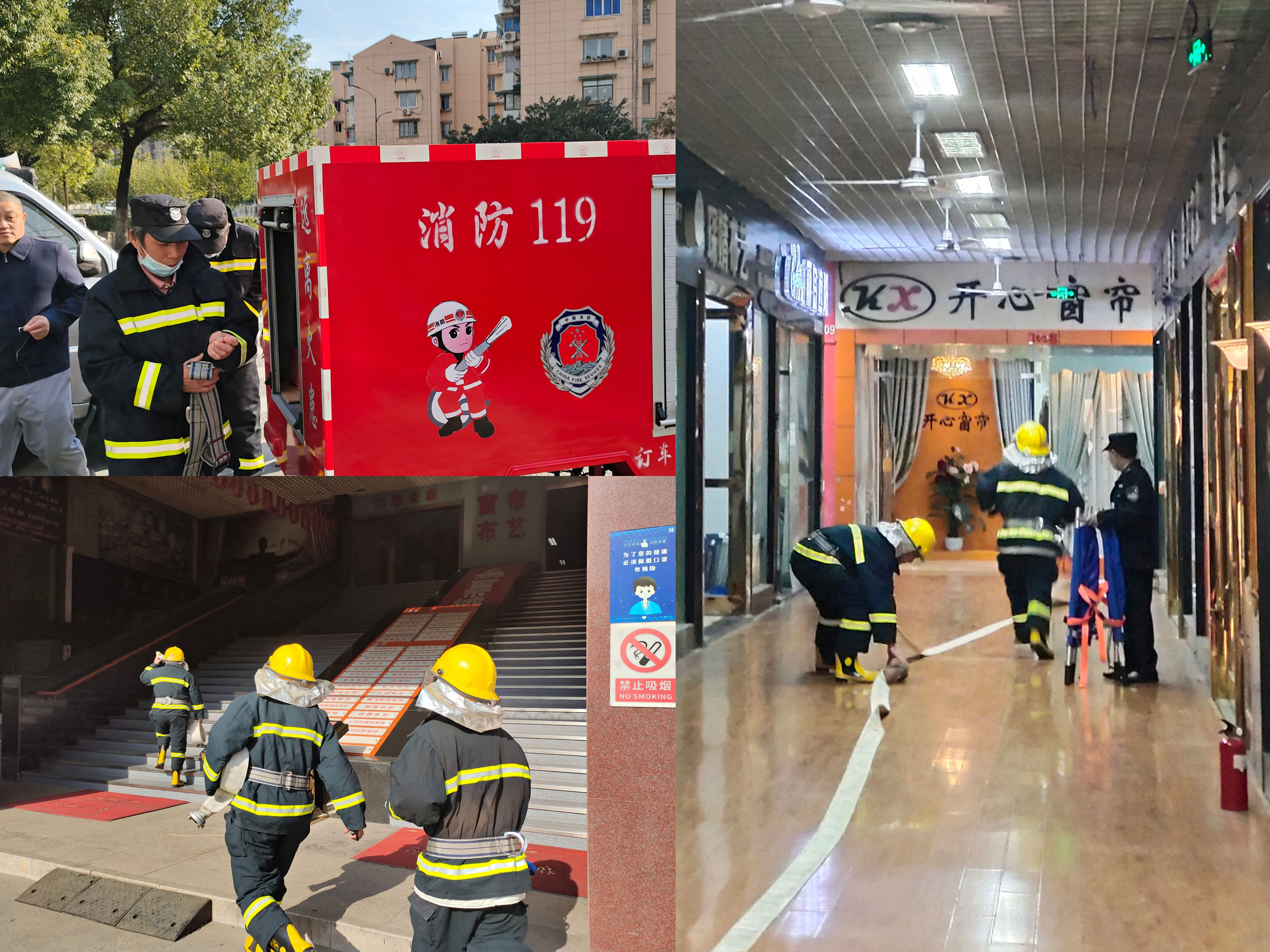 建華市場(chǎng)開展消防疏散逃生演練