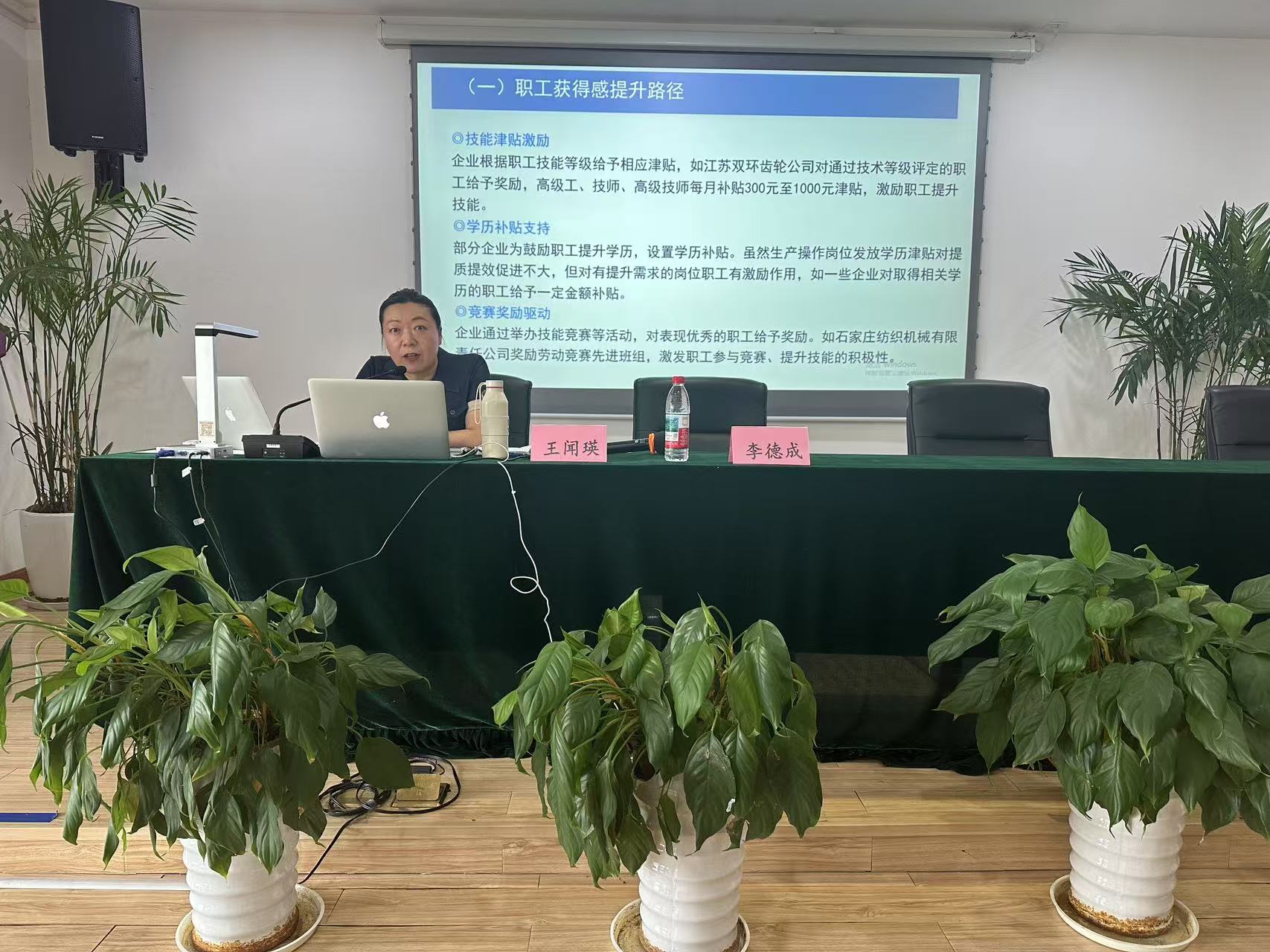 水晶城參加區(qū)勞動(dòng)法律用工指導(dǎo)工作培訓(xùn)