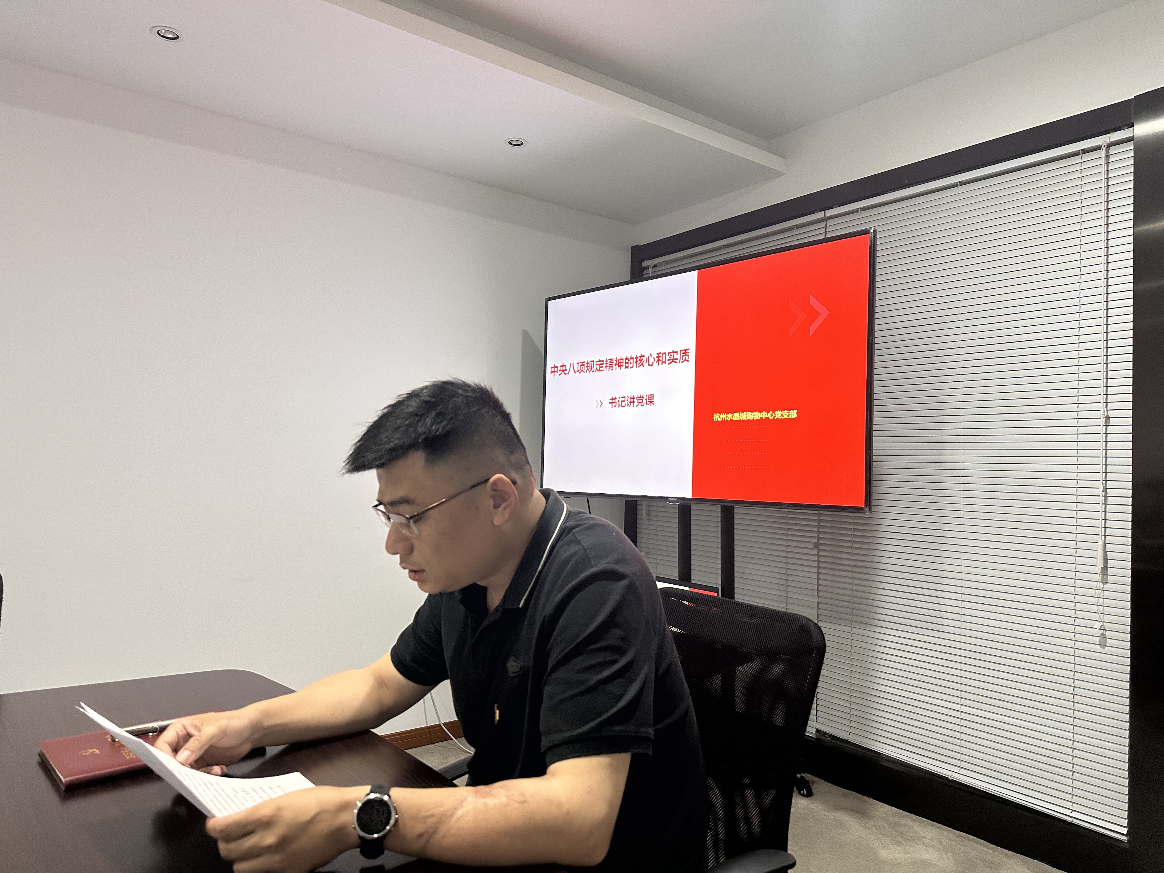 水晶城黨支部開(kāi)展6月黨員固定活動(dòng)