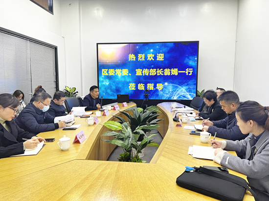 區(qū)委常委、宣傳部長(zhǎng)翁嫣蒞臨建華文創(chuàng)集團(tuán)調(diào)研