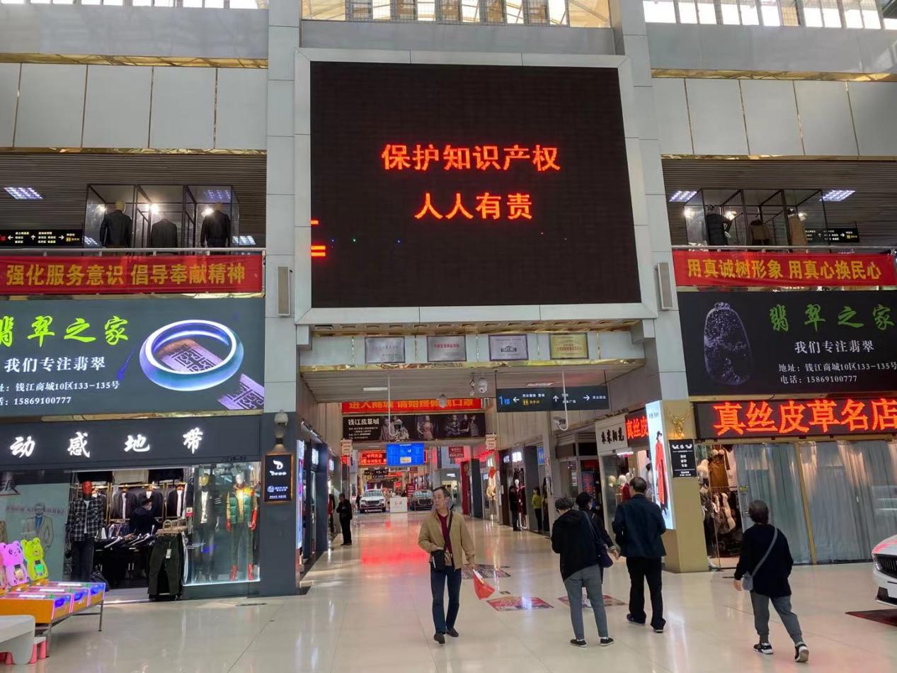 嚴(yán)格保護知識產(chǎn)權(quán) 營造和諧有序的營商環(huán)境