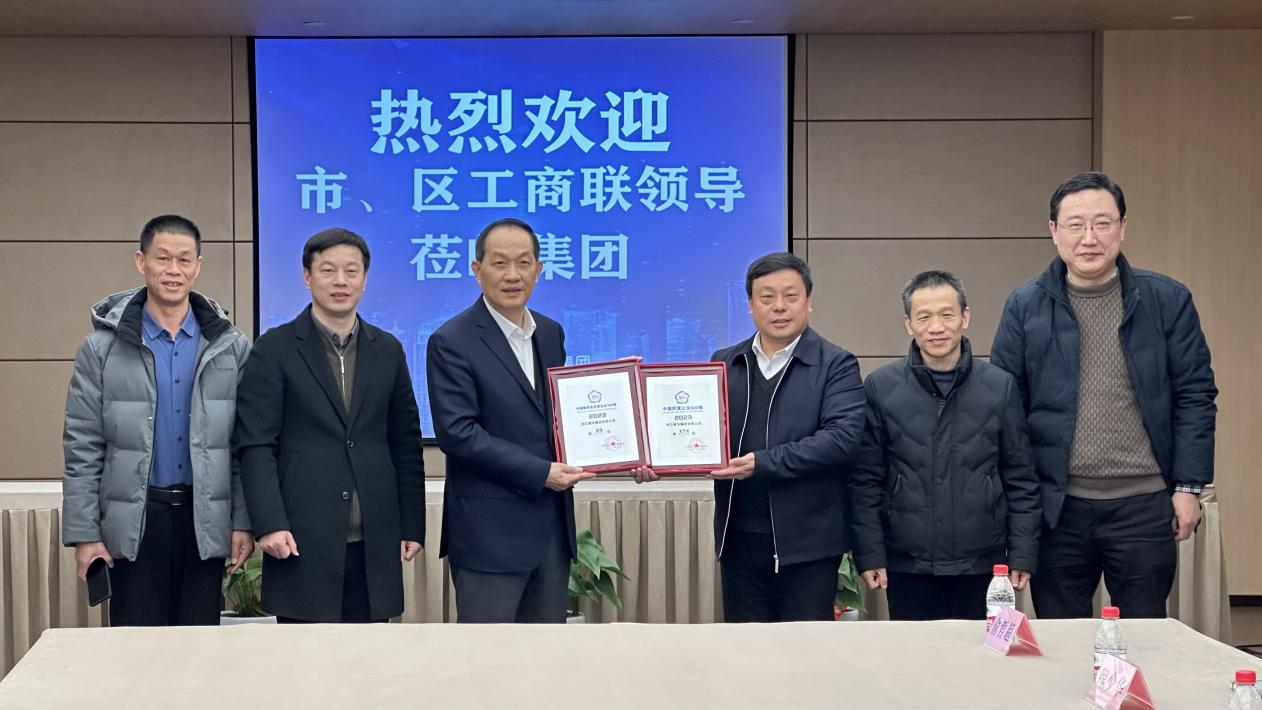 杭州市工商聯(lián)黨組成員、副主席周華帶隊蒞臨集團交流