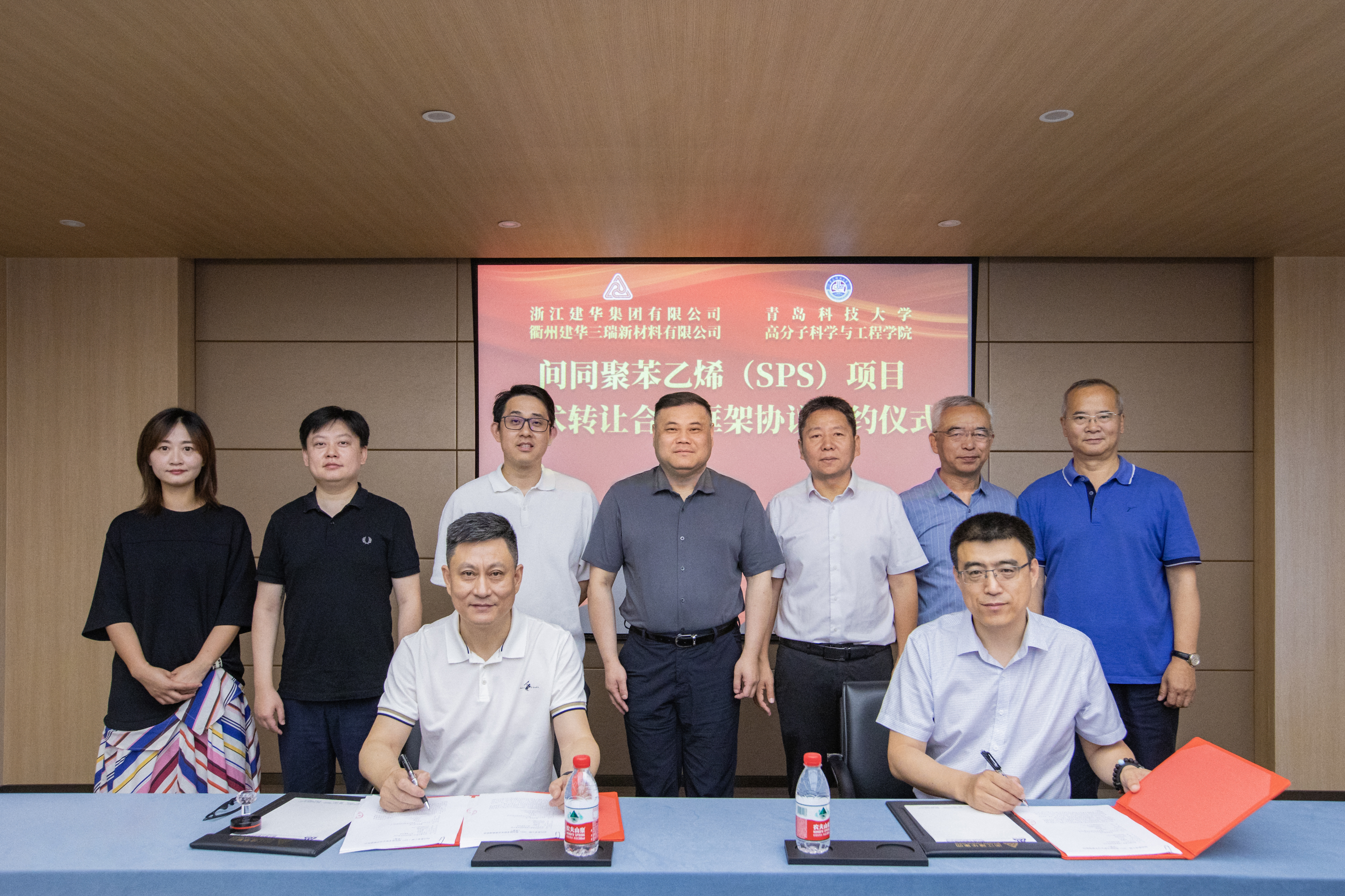 衢州建華三瑞有限公司與青島科技大學(xué)達成戰(zhàn)略合作，簽署了“間同聚苯乙烯（SPS）技術(shù)轉(zhuǎn)讓合作框架協(xié)議”