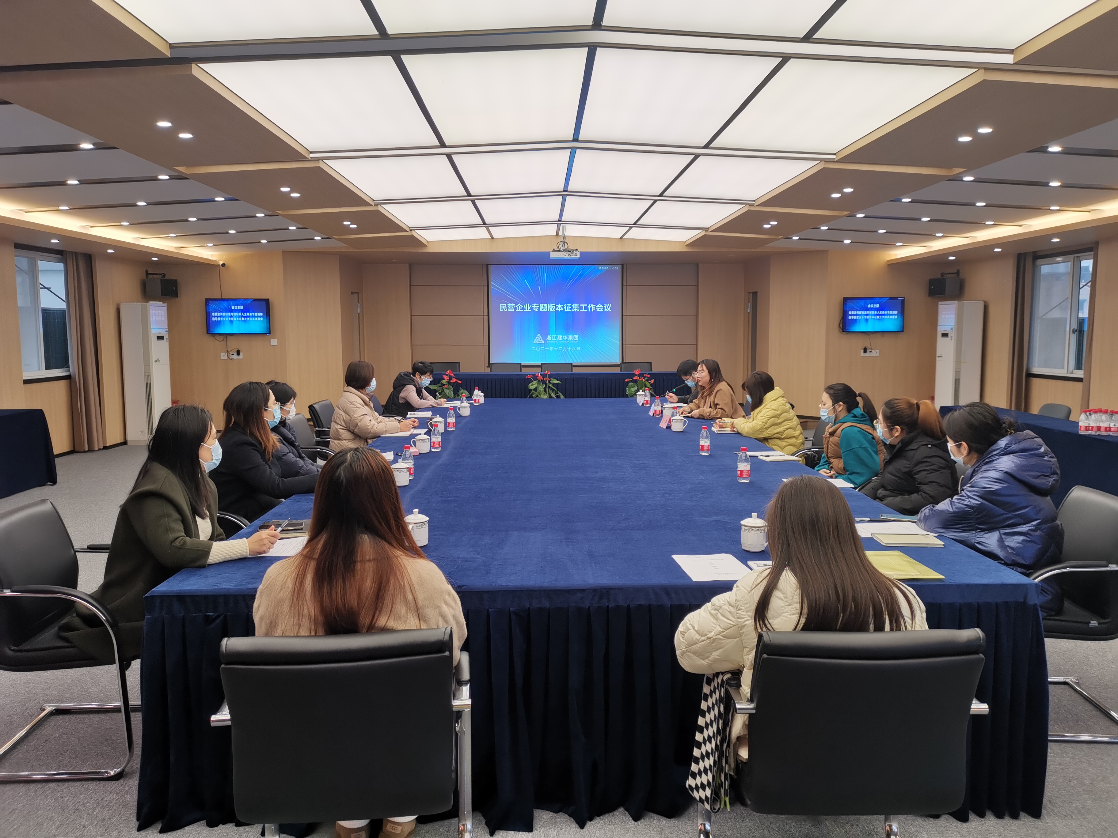 集團(tuán)召開民營企業(yè)專題版本征集工作會(huì)議