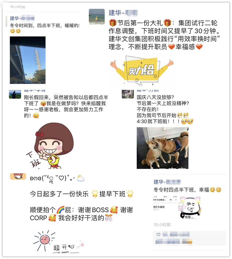 建華文創(chuàng)集團(tuán)工會：工作時(shí)長做“減法” 員工幸福感做“乘法”