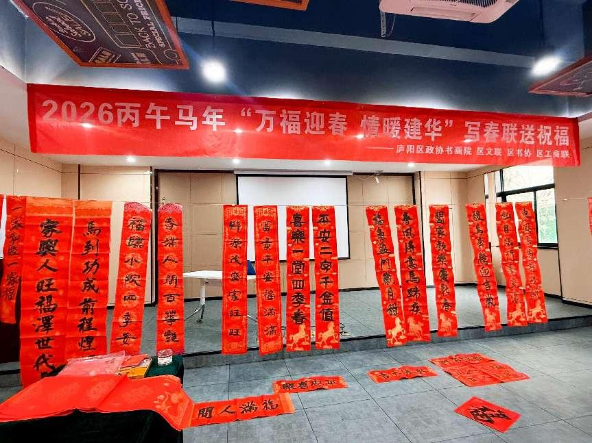 翰墨飄香迎新春，情暖建華送福來 ——廬陽建華文創(chuàng)園舉辦丙午馬年寫送春聯(lián)送祝?；顒?dòng)