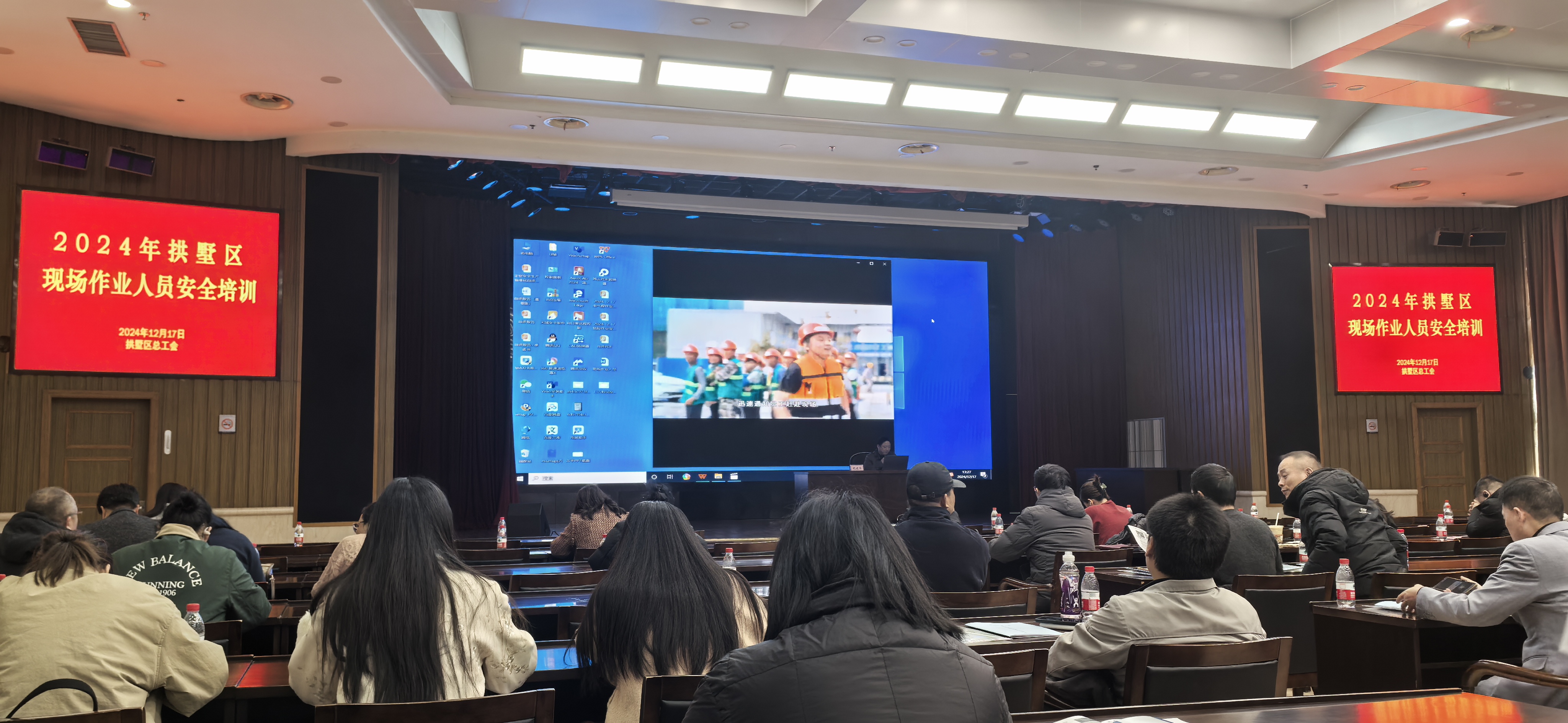 參加杭州市總工會(huì)“2024年助企安全兩大專項(xiàng)行動(dòng)”培訓(xùn)，以提升現(xiàn)場(chǎng)作業(yè)人員安全管理水平