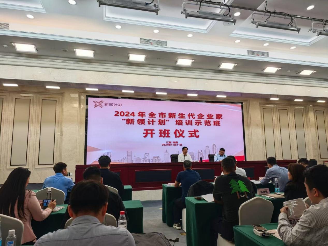 錢江商城受邀參加2024年全市新生代企業(yè)家“新領(lǐng)計劃”培訓示范班