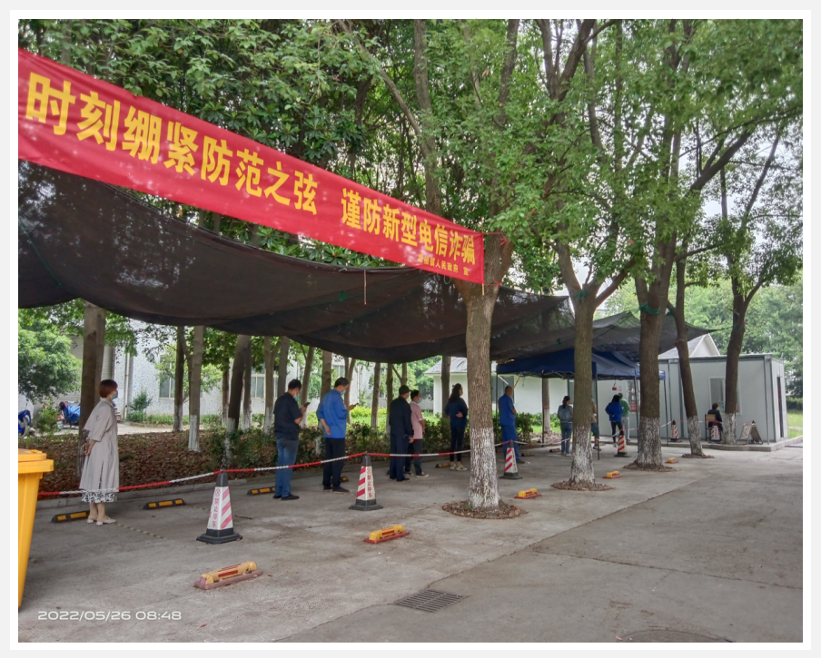 防疫不忘防詐，安全你我同行