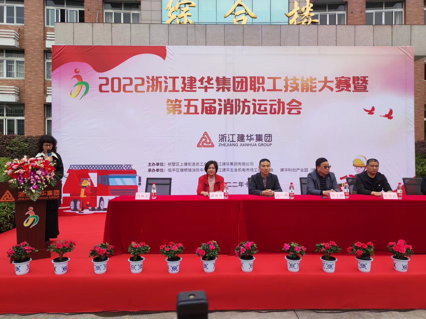 人人參與消防，共創(chuàng)平安和諧