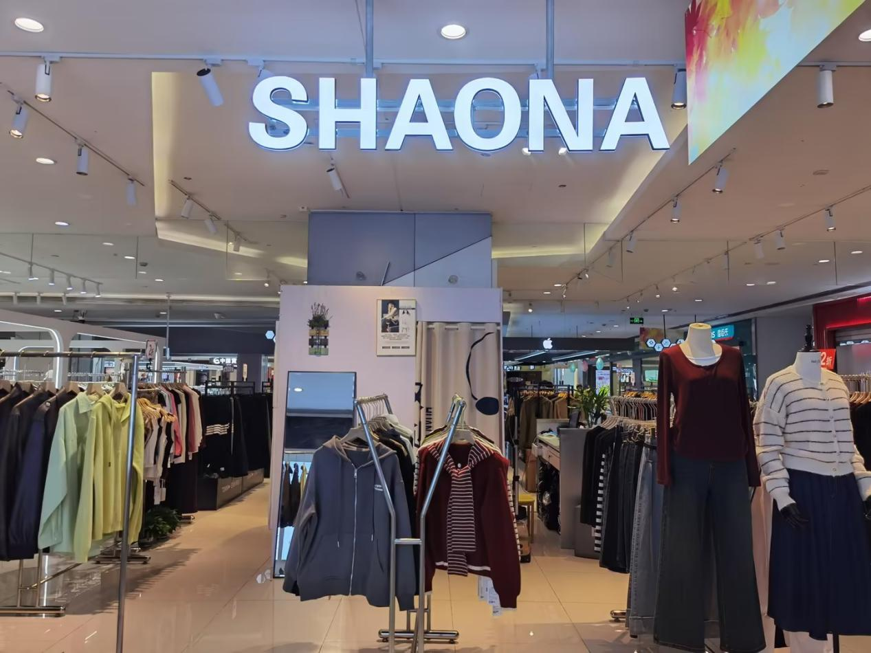 水晶城邵娜服裝店開業(yè)啦！