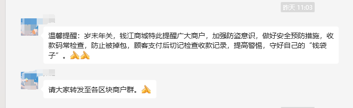 年關(guān)將至！看緊“錢袋子”防盜不松懈