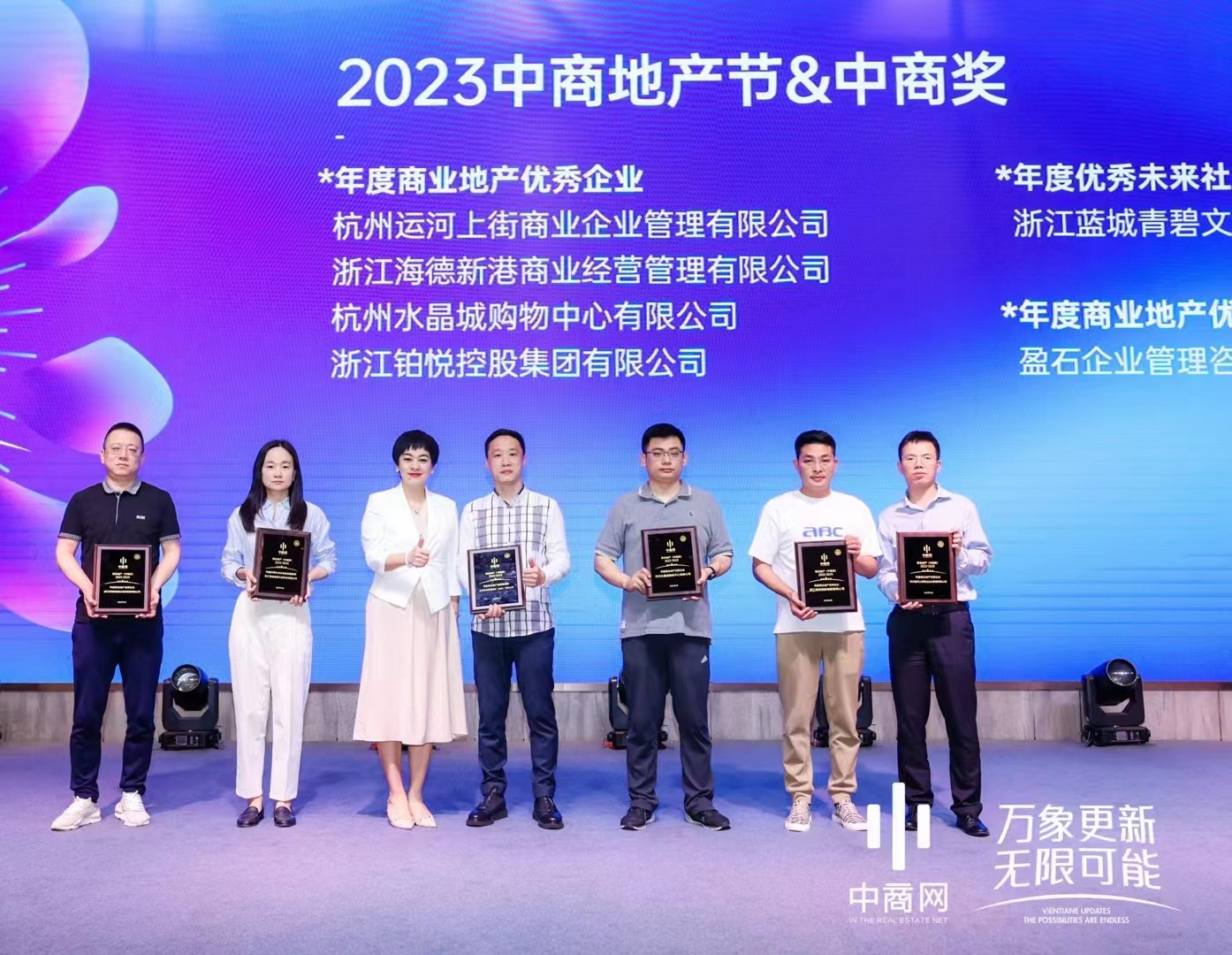 水晶城榮獲 “年度商業(yè)地產(chǎn)優(yōu)秀企業(yè)”榮譽(yù)稱(chēng)號(hào)