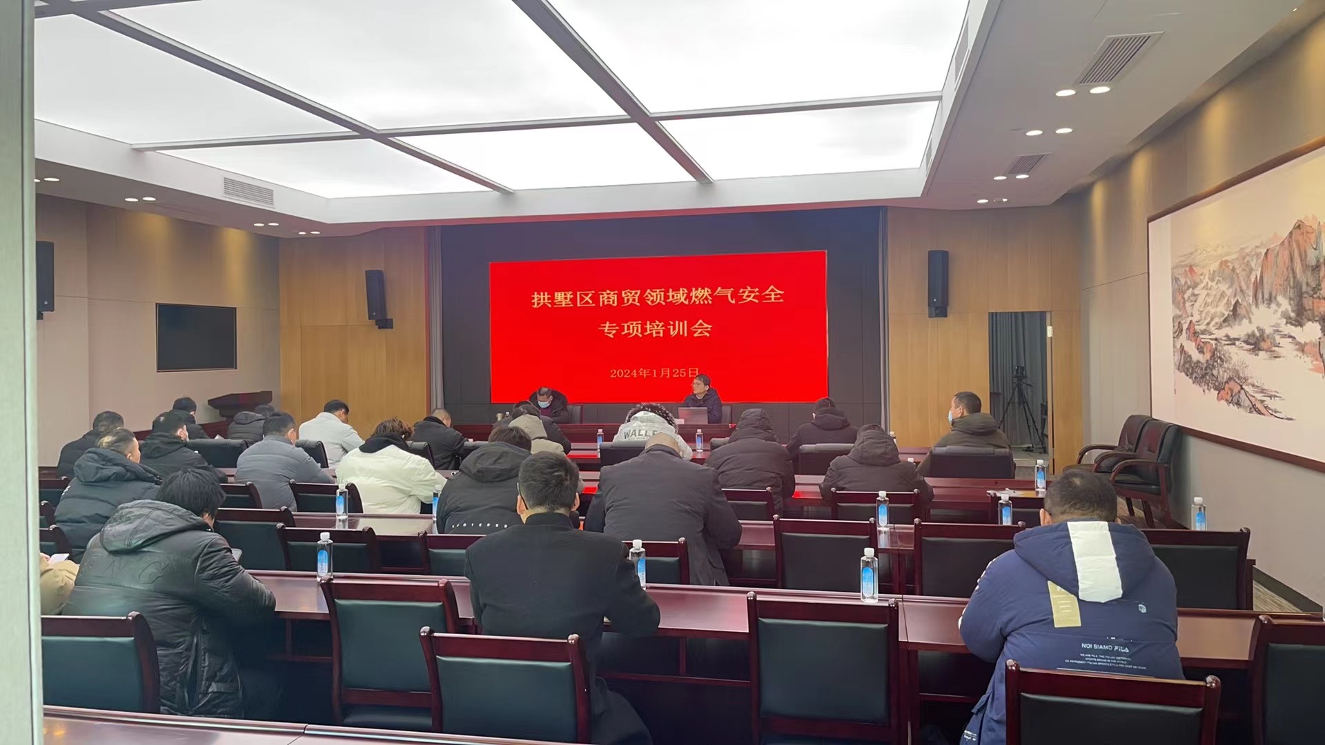 水晶城參加燃?xì)獍踩珜?zhuān)項(xiàng)工作培訓(xùn)會(huì)議