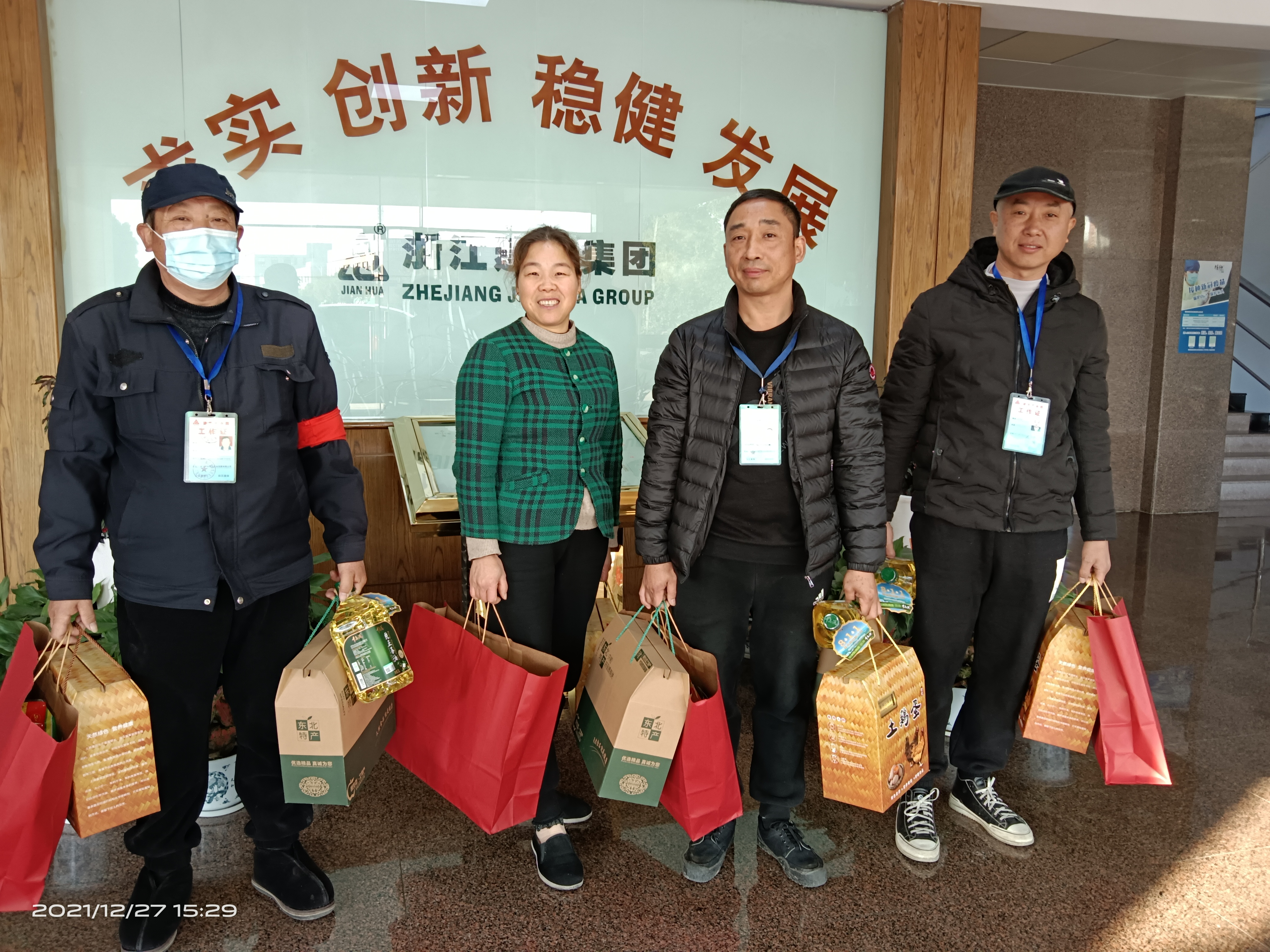 心系員工，溫暖新春，福利帶回家