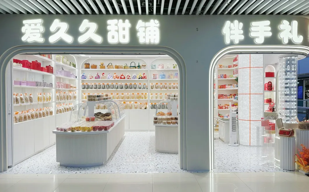 愛久久雙店煥新開業(yè)，解鎖甜蜜與喜慶新體驗