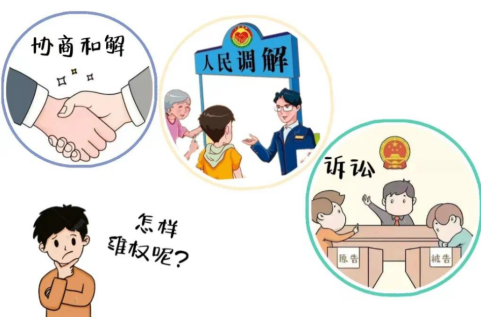 調(diào)解 vs 打官司：哪種方式更適合你的糾紛？