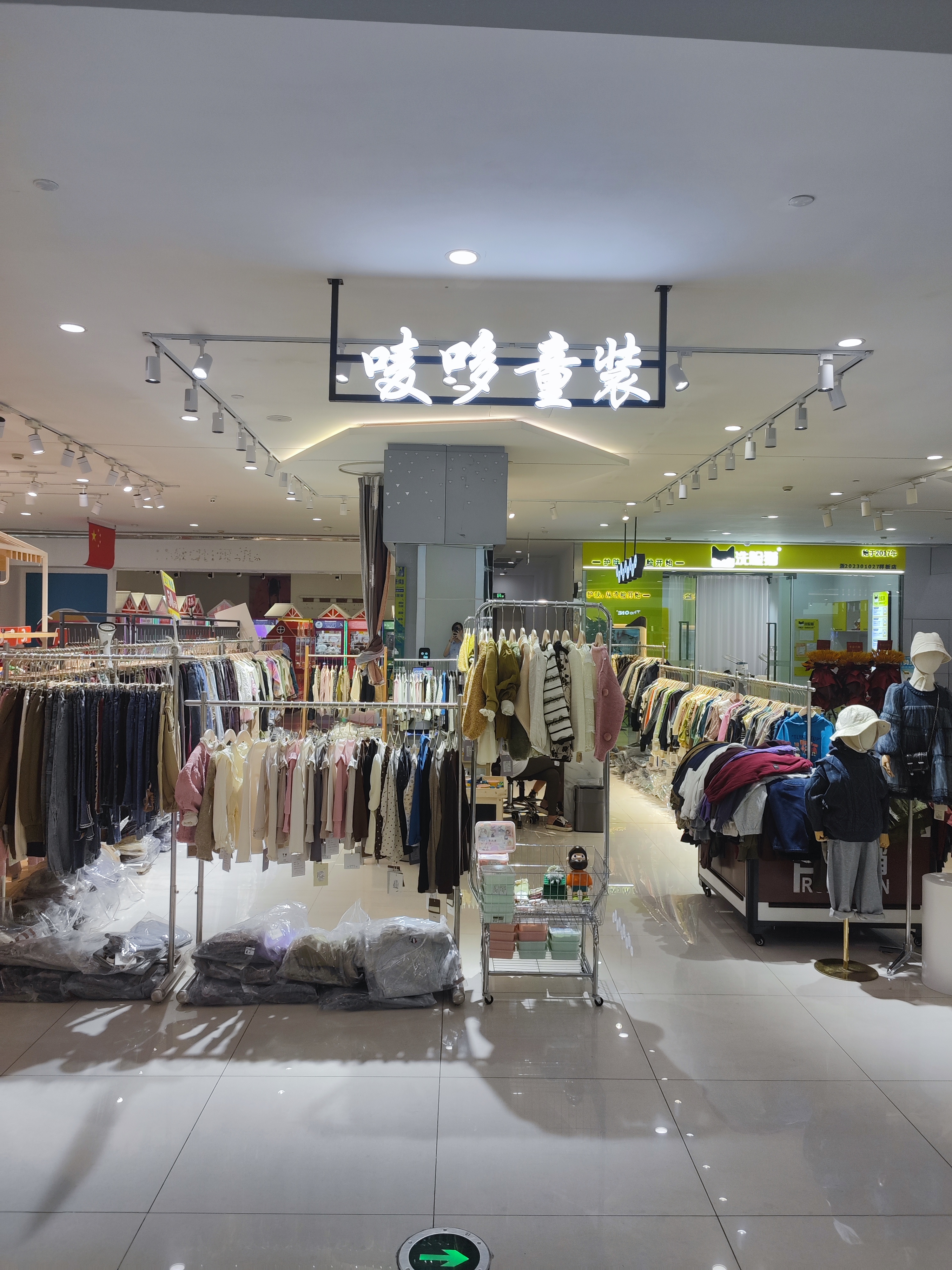 水晶城嘜哆童裝開業(yè)啦！