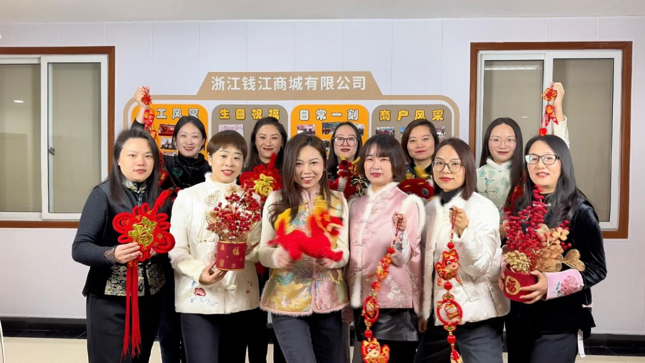 凝心聚力，一起向未來 ——錢江商城拍攝新春祝福