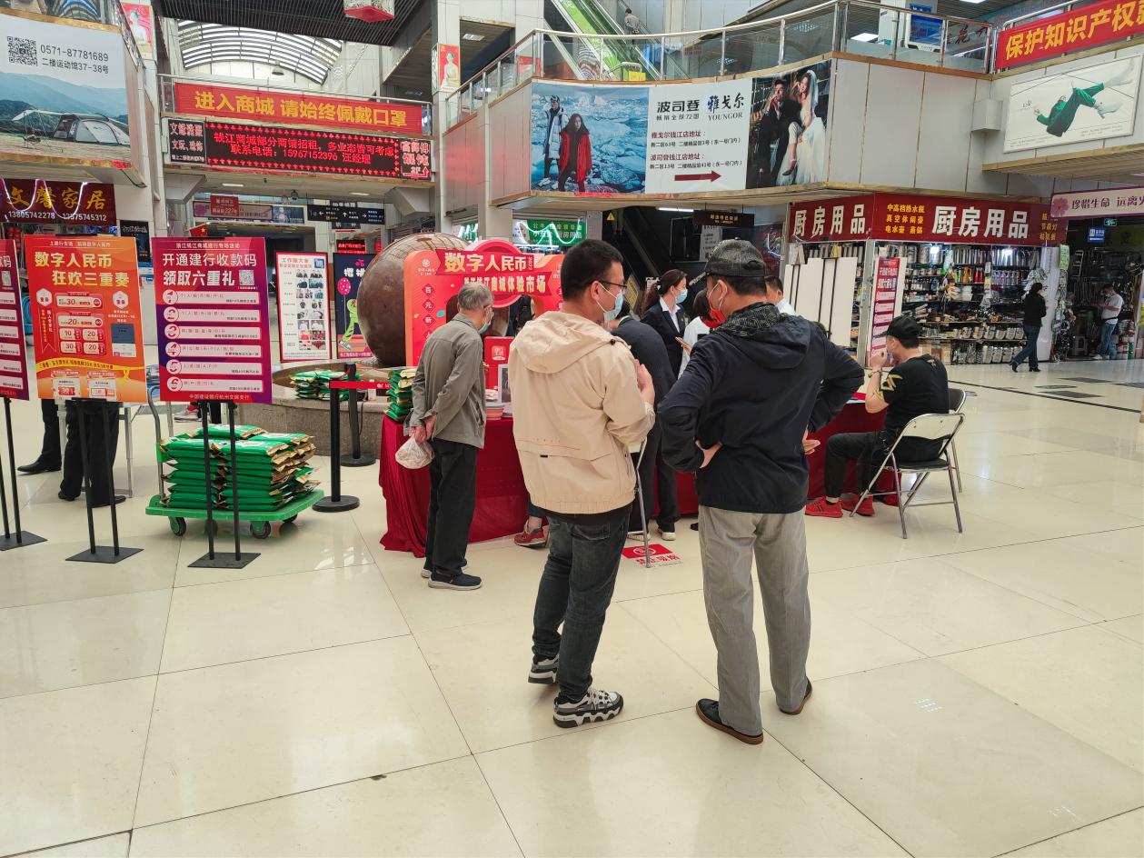 中國建設銀行來商城 開展數(shù)字人民幣推廣業(yè)務活動