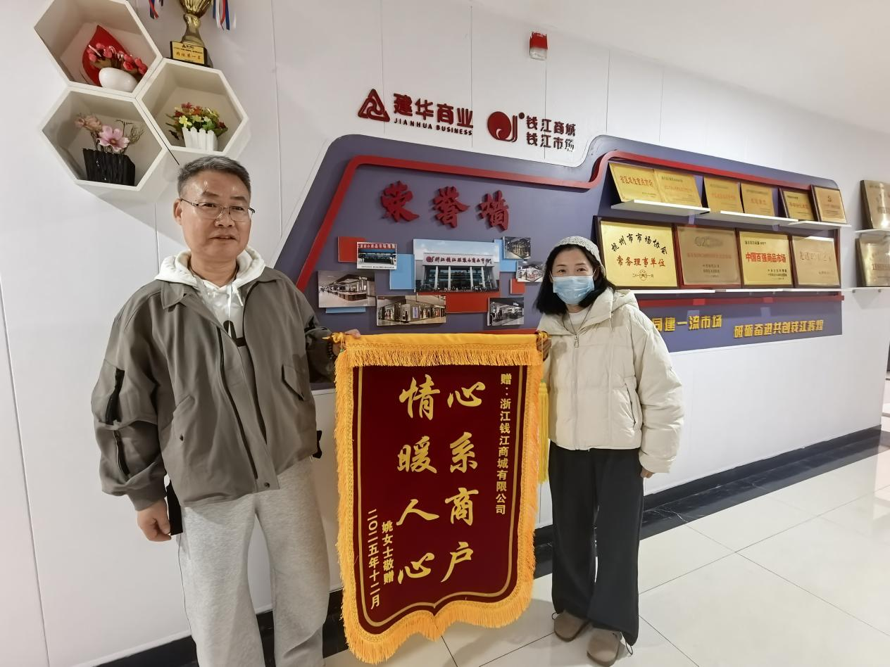 錦旗映暖意 服務顯擔當