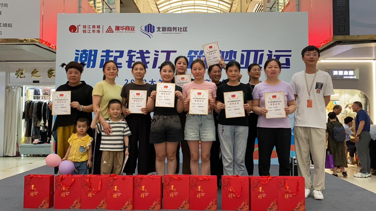 潮起錢江·筑夢亞運！錢江商城這場運動會趣味十足