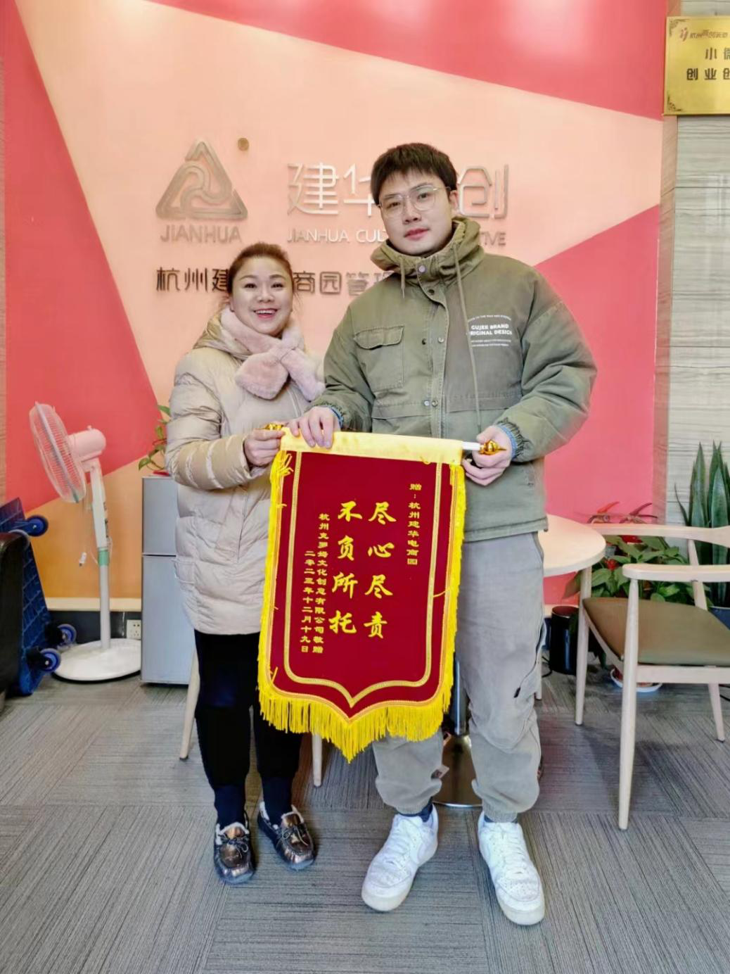 盡心盡責暖人心，企業(yè)致謝送錦旗