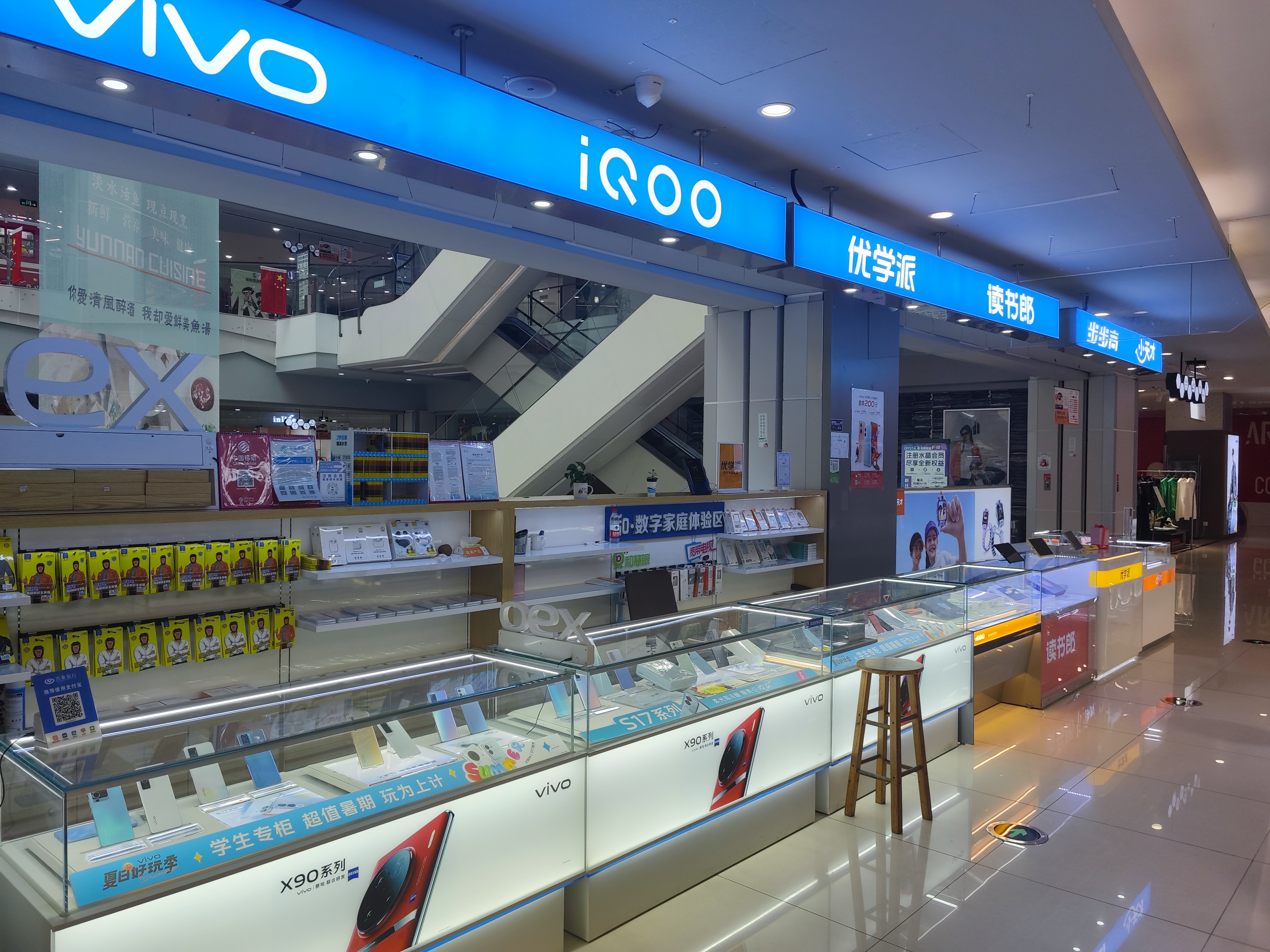 水晶城VIVO&學(xué)習(xí)機(jī)開業(yè)啦！