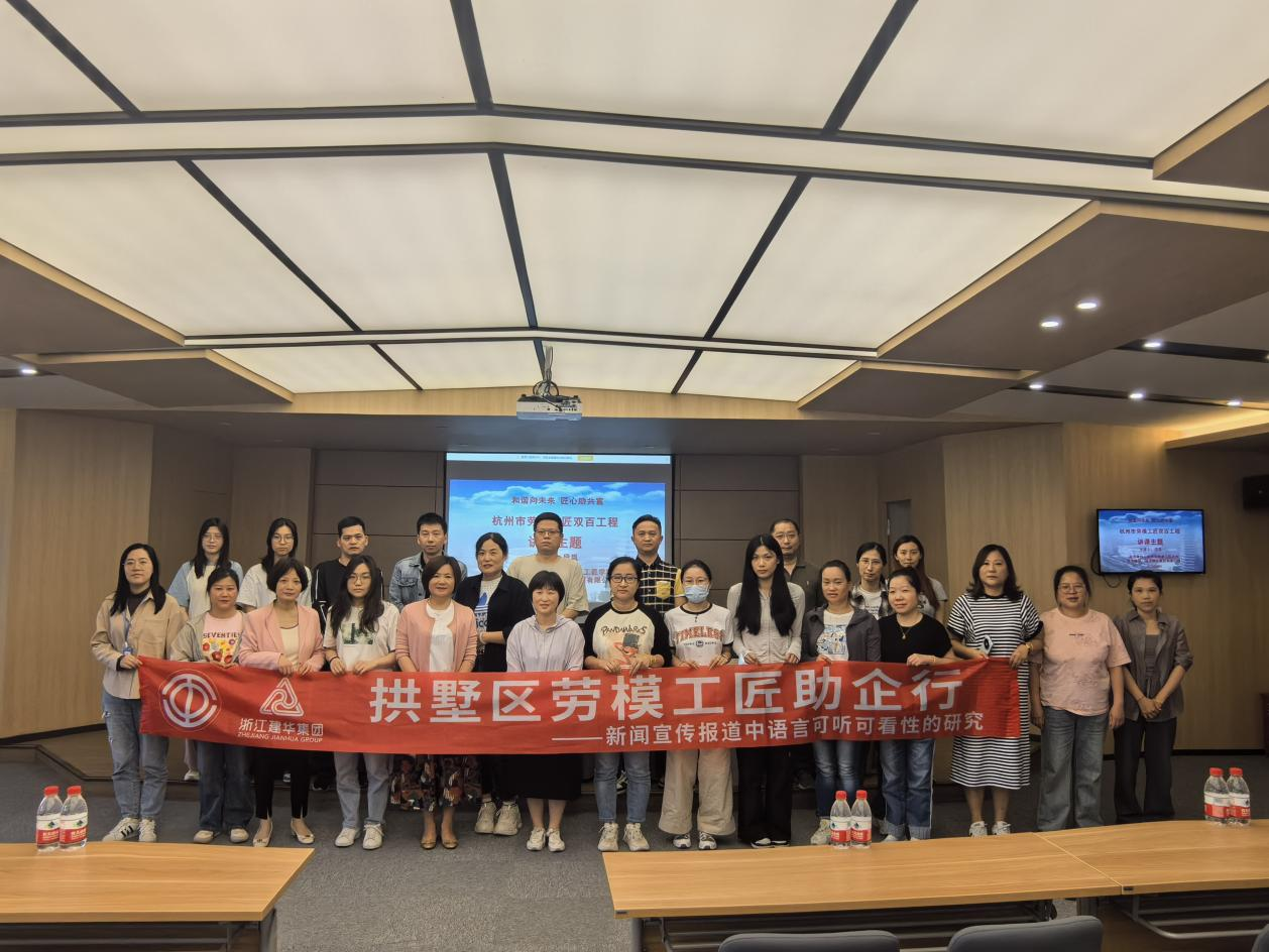 充電賦能 干貨滿滿！集團工會組織通訊員培訓