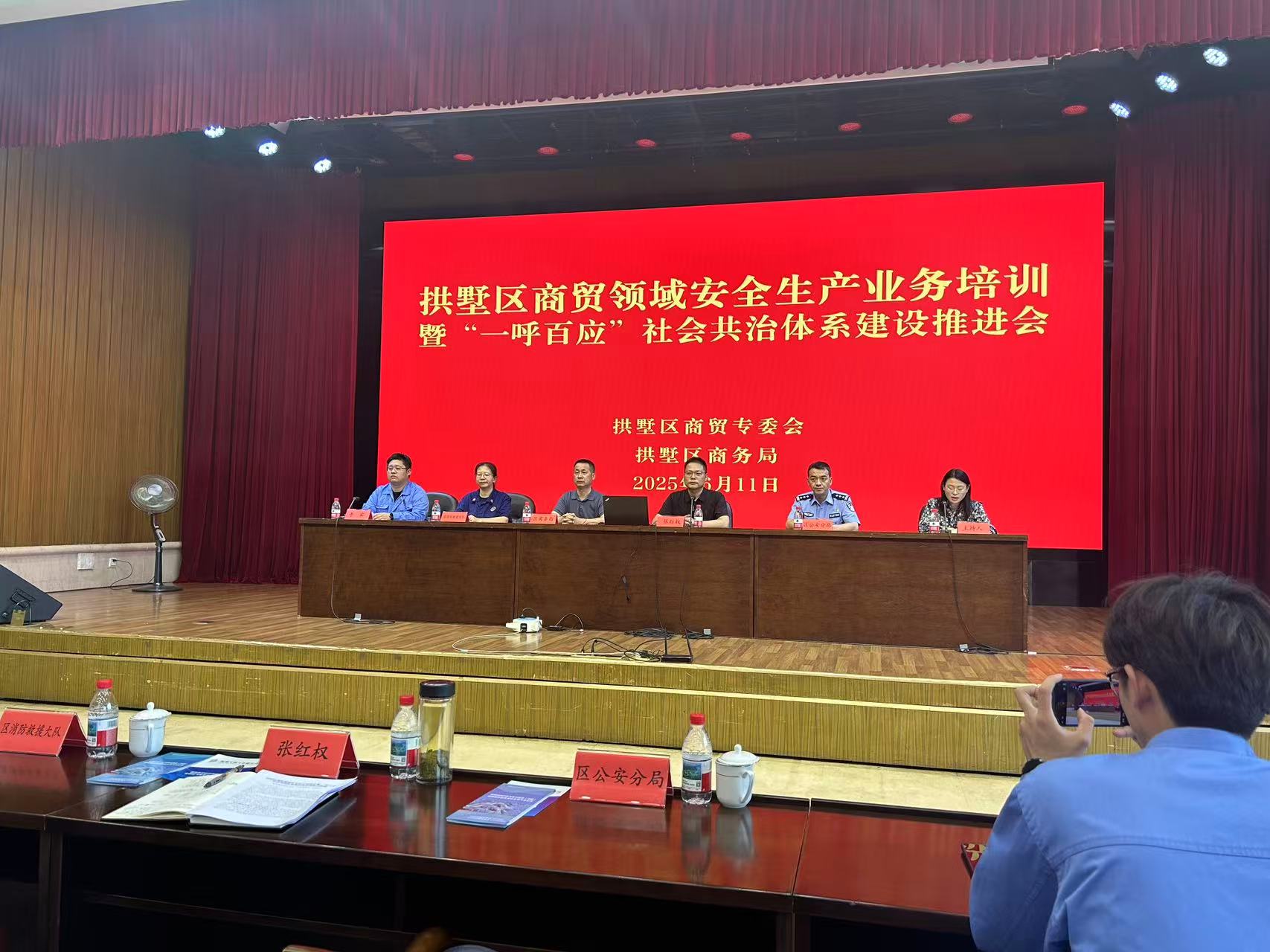 水晶城積極參加區(qū)商貿(mào)領(lǐng)域安全生產(chǎn)培訓