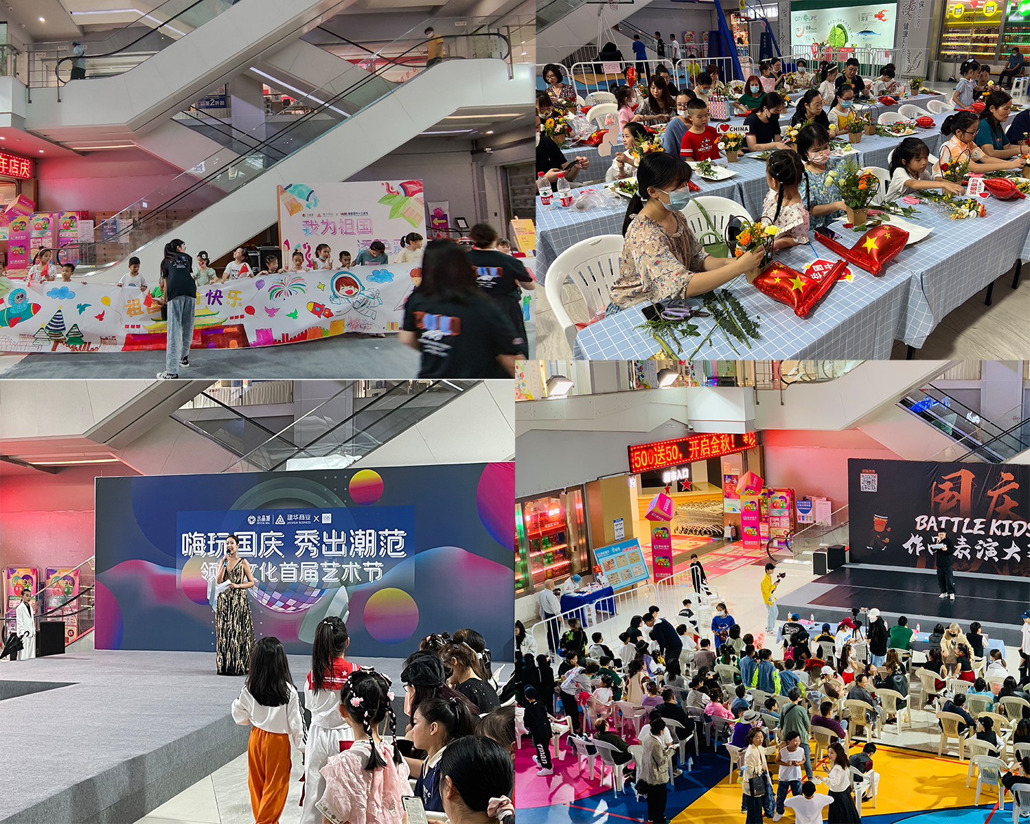 理想生活節(jié)！水晶城國慶7天活動不停！