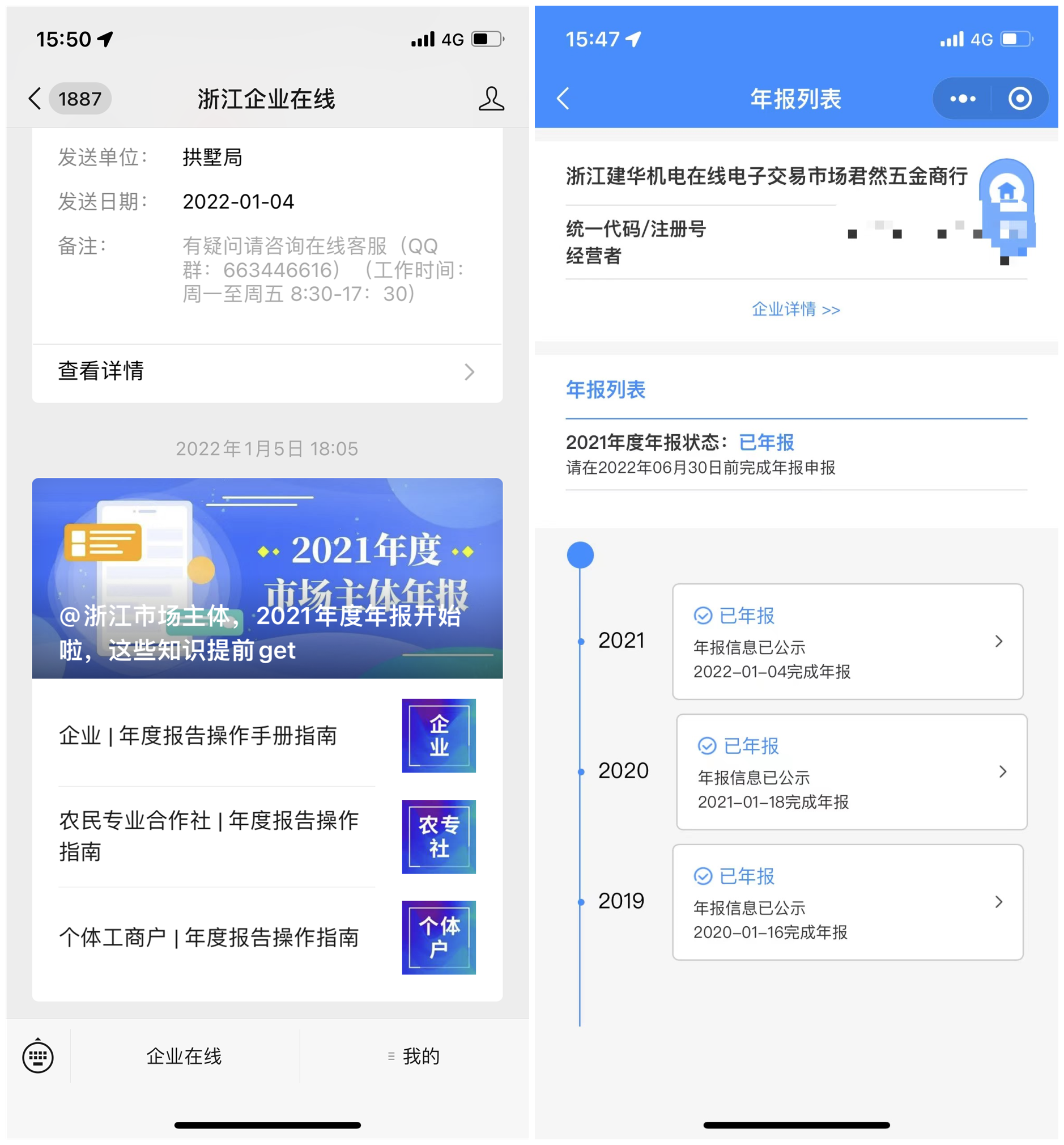 服務(wù)商戶無小事  年報(bào)工作已完成