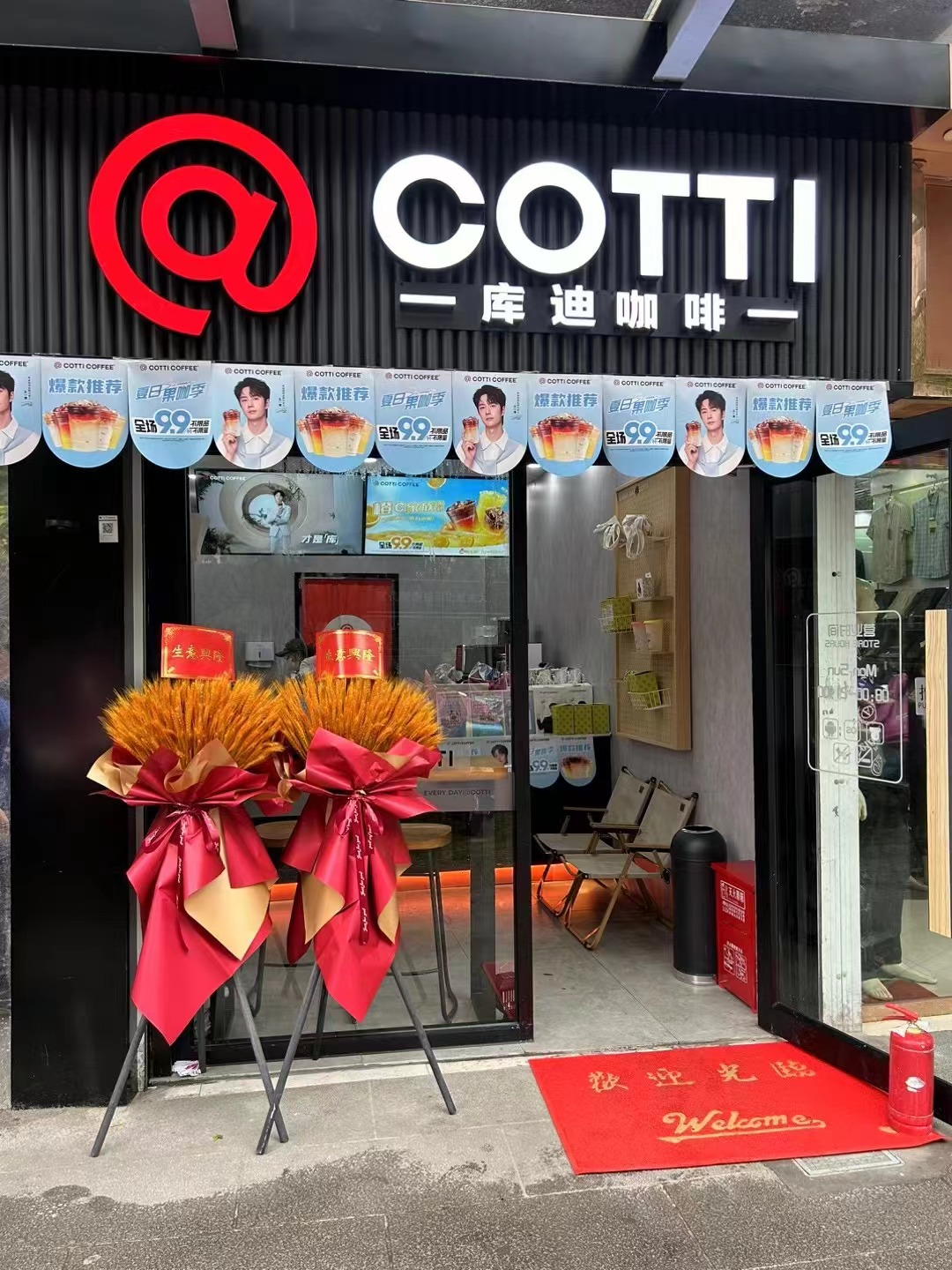 庫迪咖啡錢江商城店盛大開業(yè)！