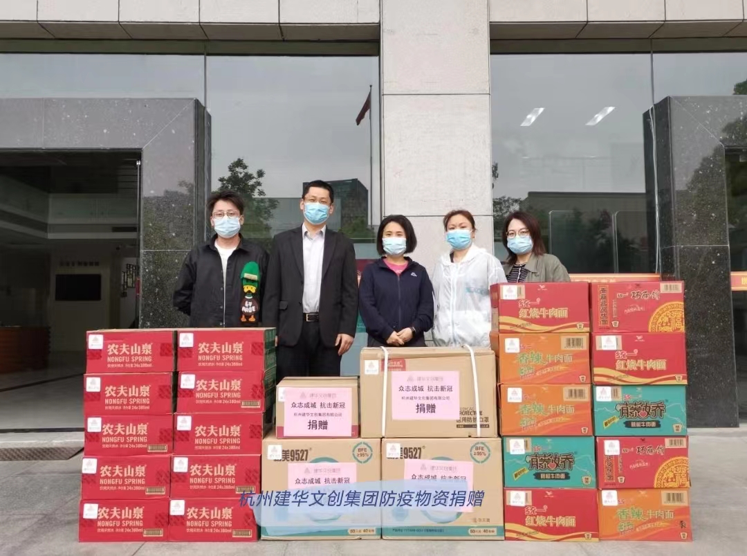 防疫捐贈顯擔(dān)當(dāng)，建華“溫度”暖人心