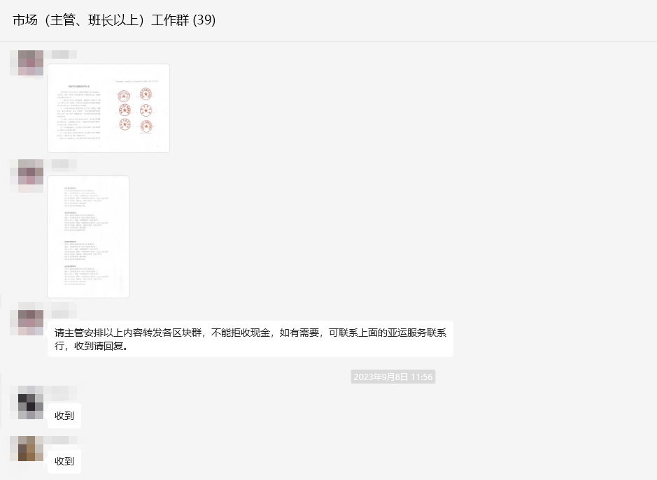 暢通人民幣現(xiàn)金使用，為亞運出彩貢獻(xiàn)錢江力量