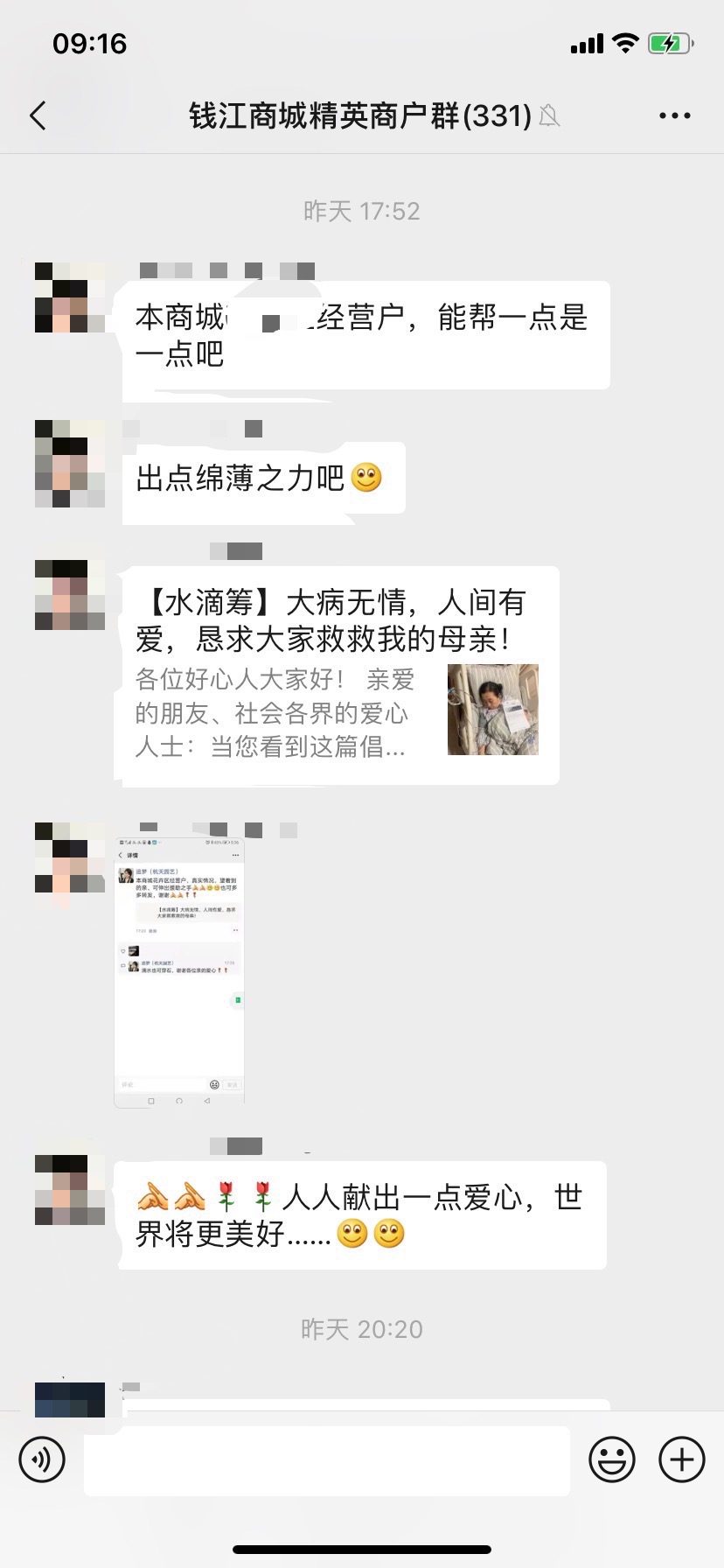 大病無情，人間有愛