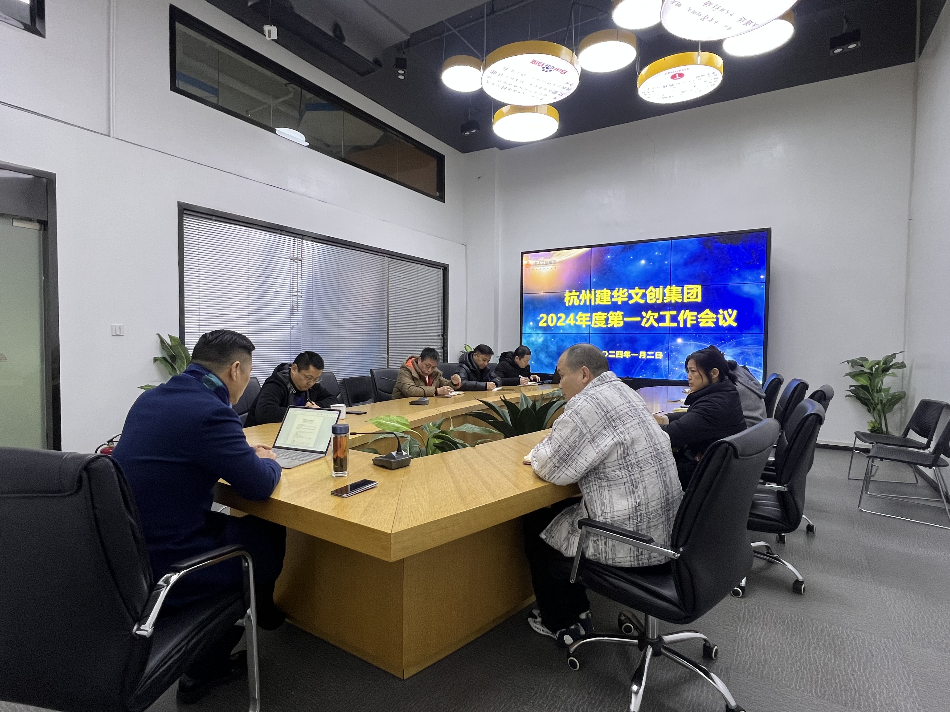 求真務(wù)實(shí)理思路，篤行實(shí)干謀新篇——建華文創(chuàng)集團(tuán)召開2024年務(wù)虛工作會(huì)議