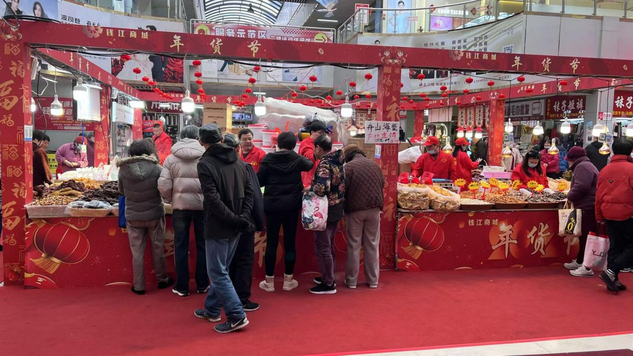 福蛇賀歲，年貨飄香——錢江商城年貨節(jié)熱鬧非凡