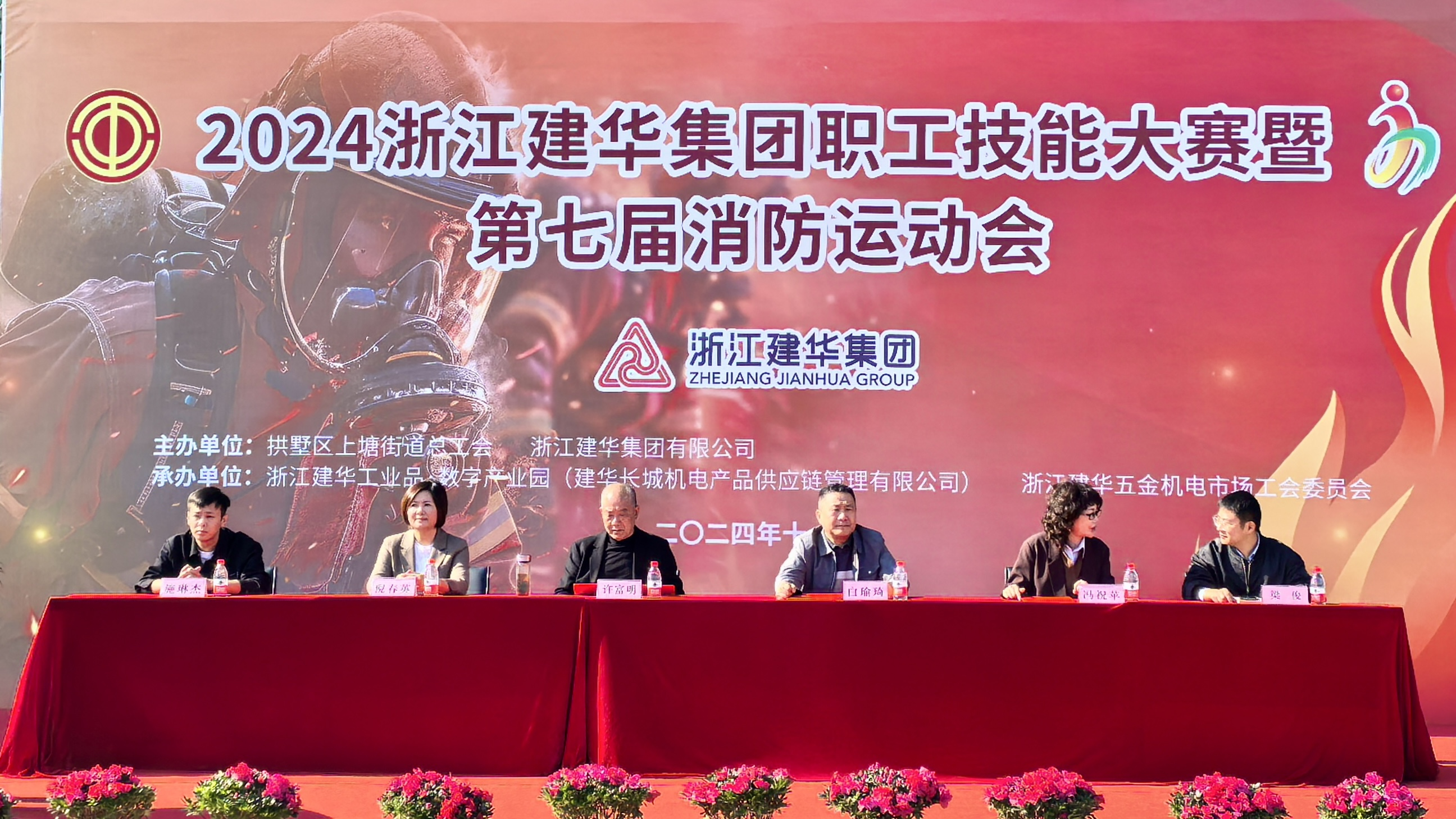 集團(tuán)成功舉辦2024職工技能大賽暨第七屆消防運(yùn)動會