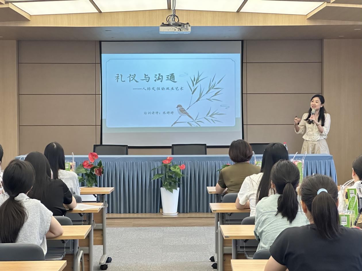 集團(tuán)工會開展“禮儀與溝通”培訓(xùn)課程