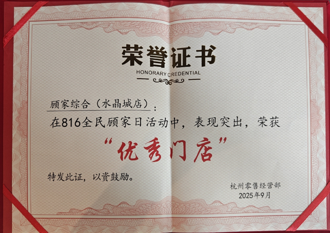 攜手高端家居品牌，共創(chuàng)理想生活新體驗